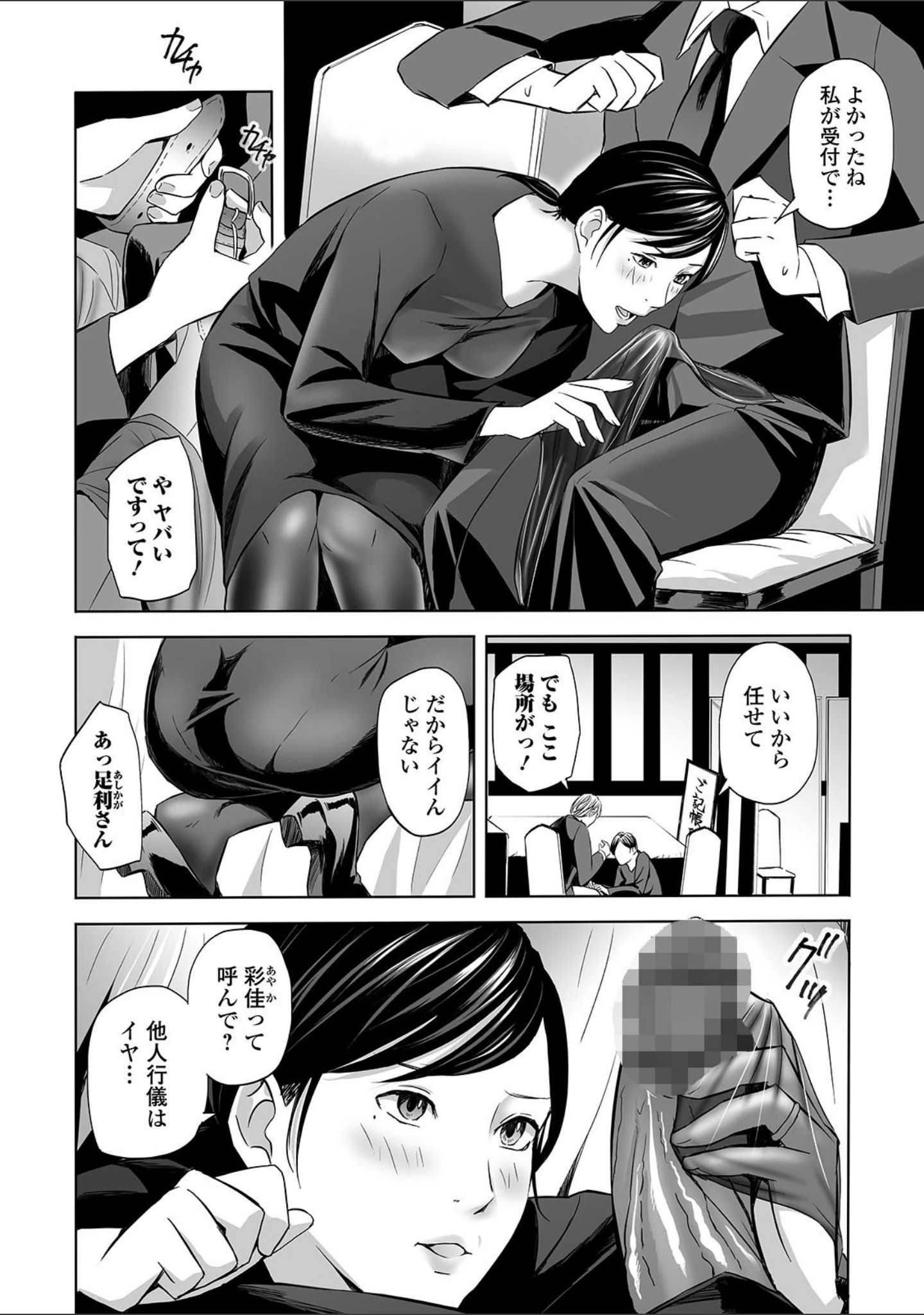 「Webコミックトウテツ Vol.58」（原茂之） 試し読み 14ページ目