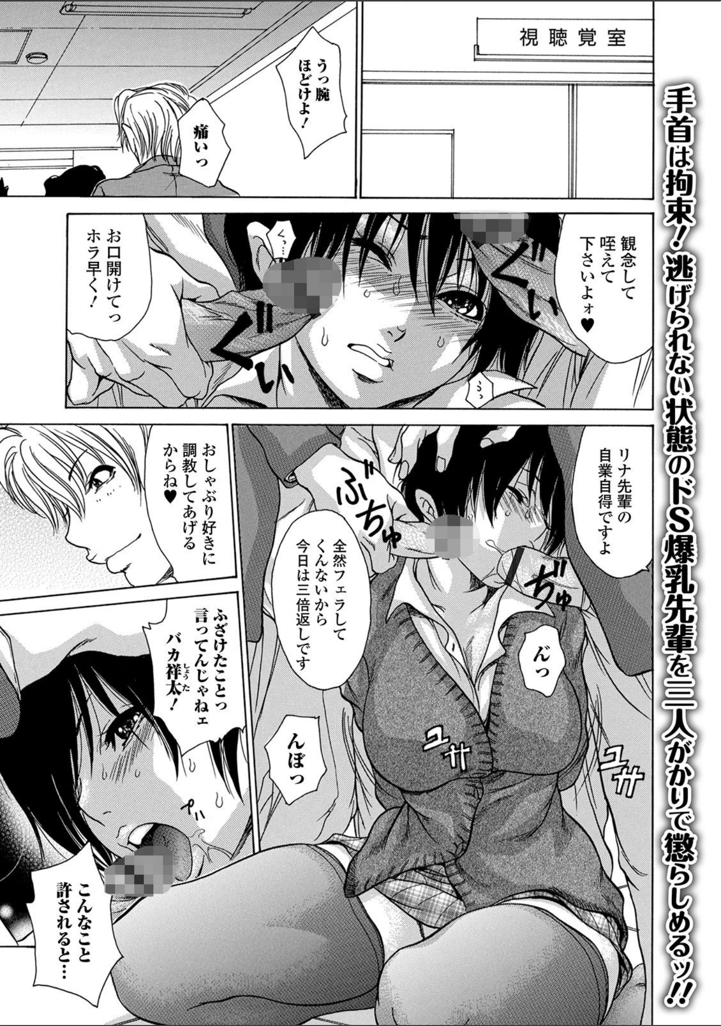 「Webコミックトウテツ Vol.58」（原茂之） 試し読み 15ページ目