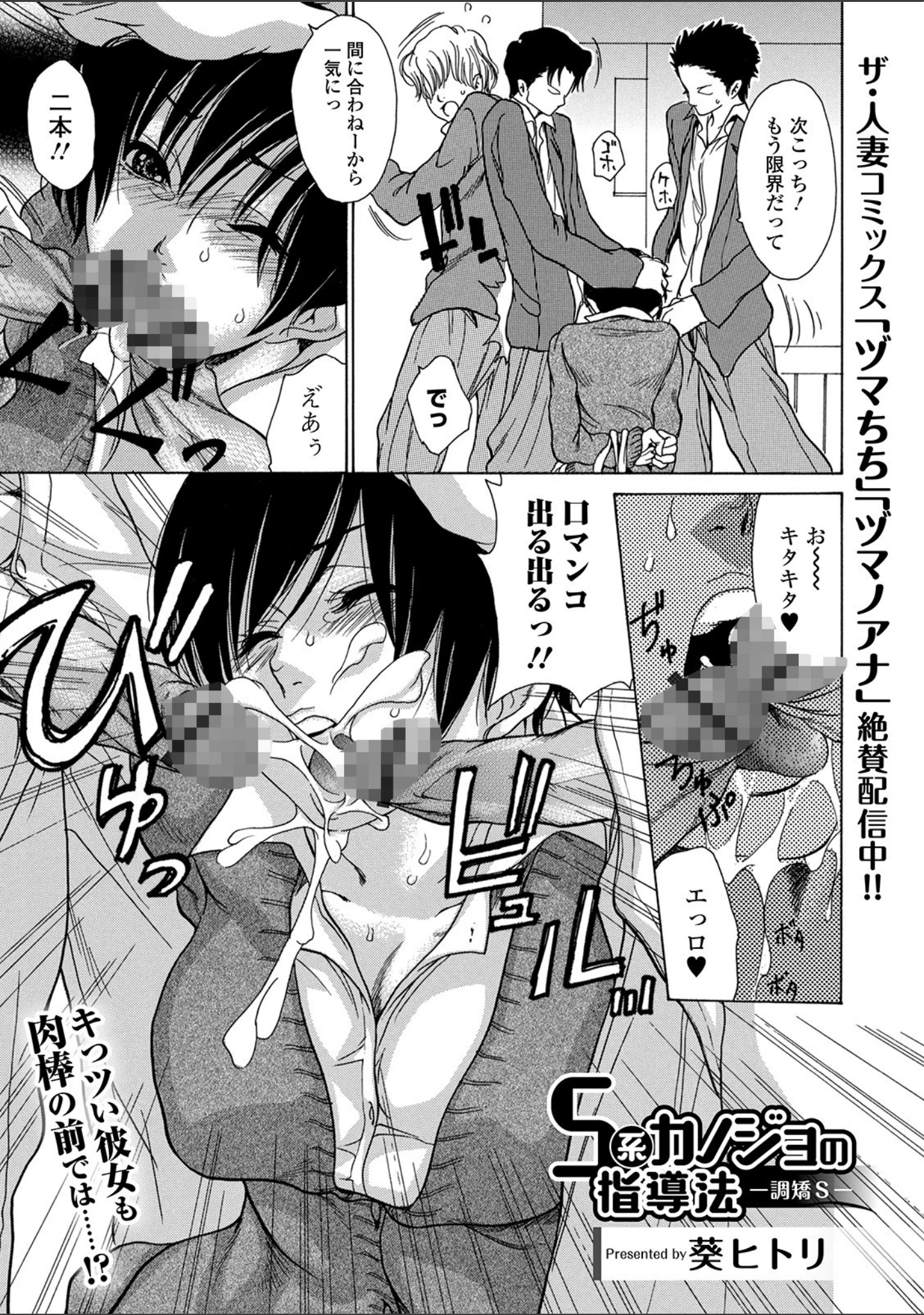 「Webコミックトウテツ Vol.58」（原茂之） 試し読み 17ページ目