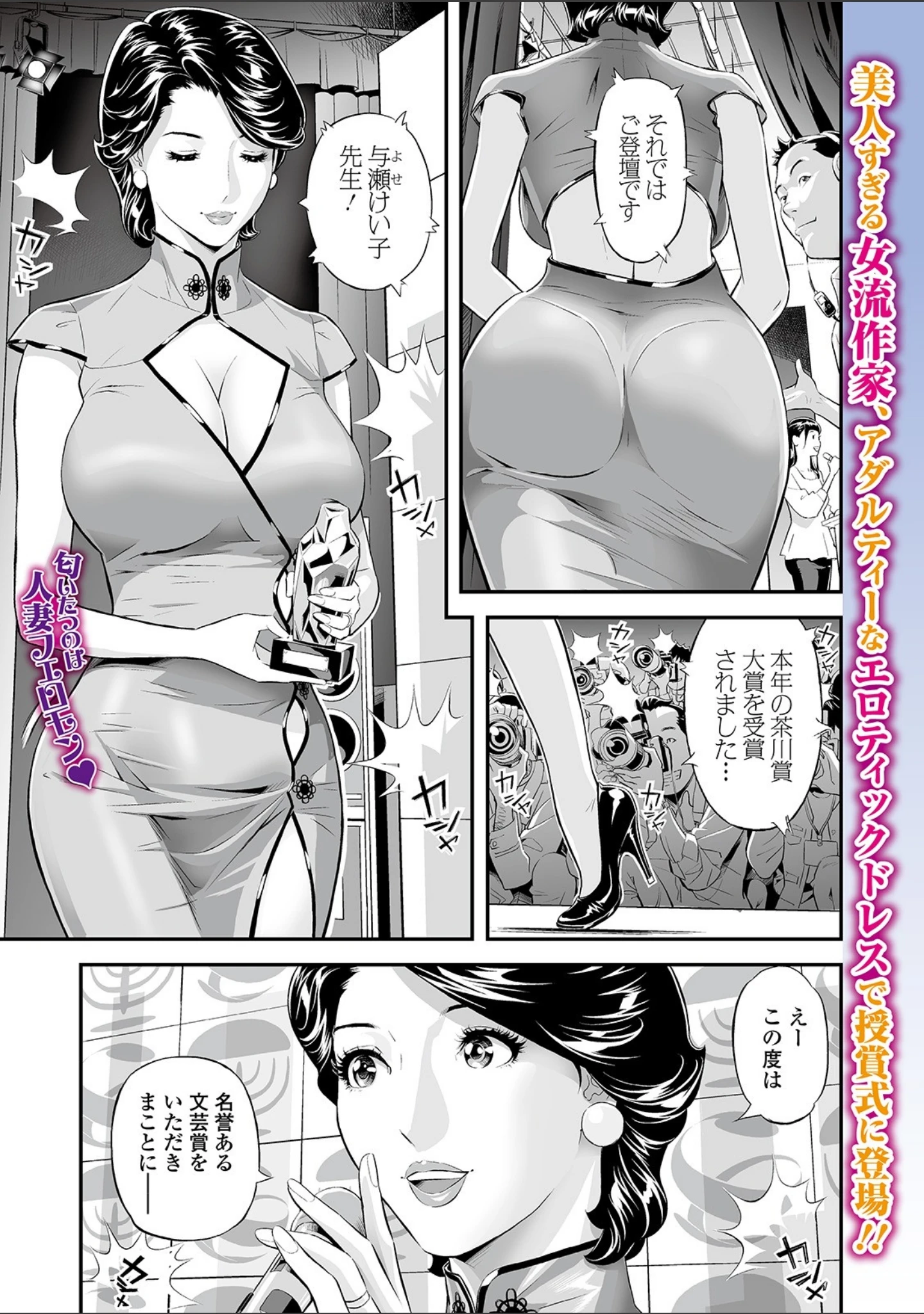 「Webコミックトウテツ Vol.58」（原茂之） 試し読み 7ページ目