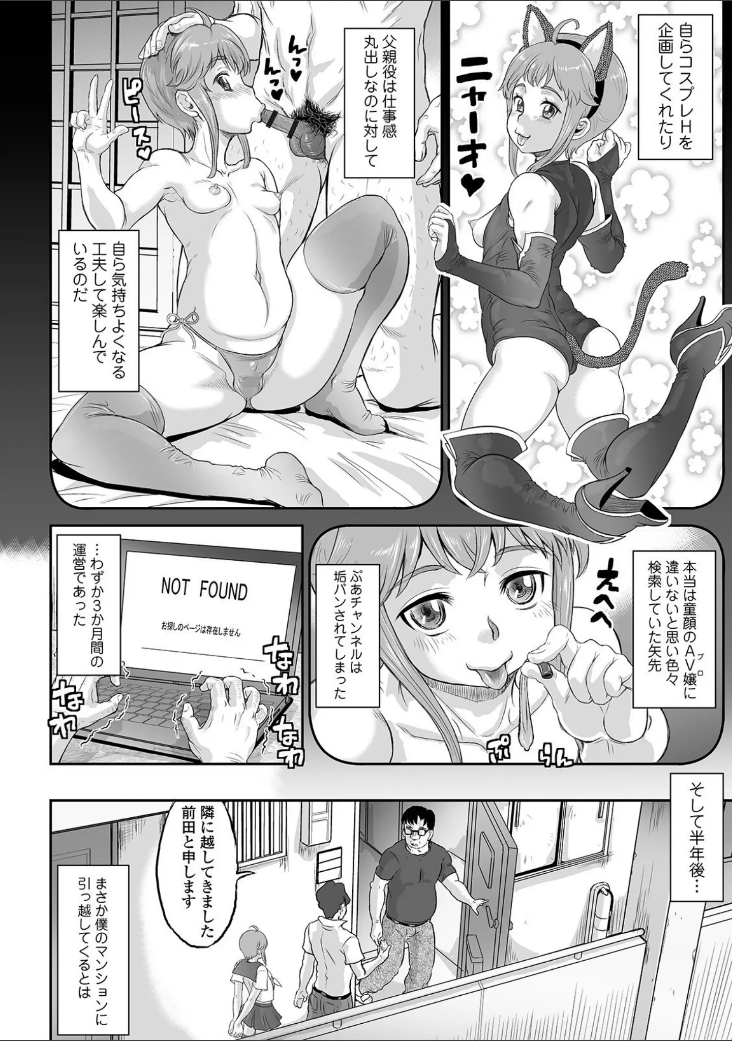 「COMICオルガ vol.20」（三糸シド） 試し読み 12ページ目