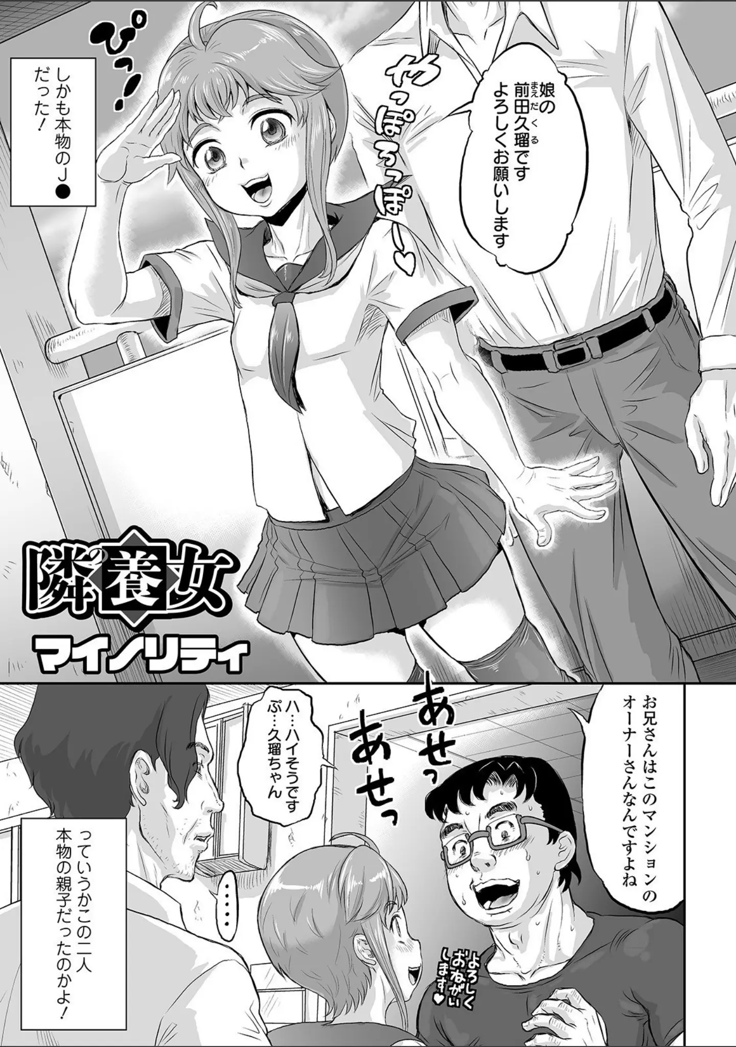 「COMICオルガ vol.20」（三糸シド） 試し読み 13ページ目