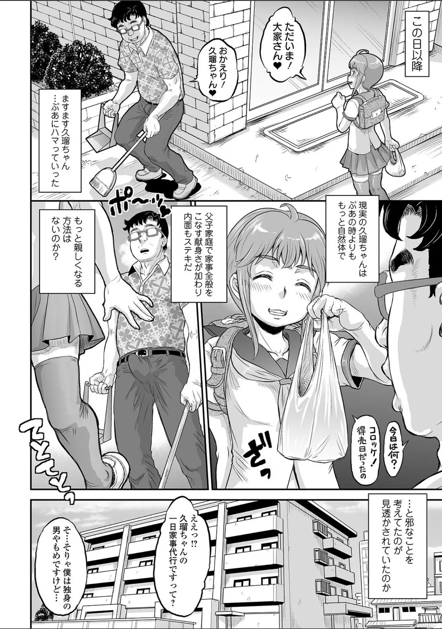 「COMICオルガ vol.20」（三糸シド） 試し読み 14ページ目