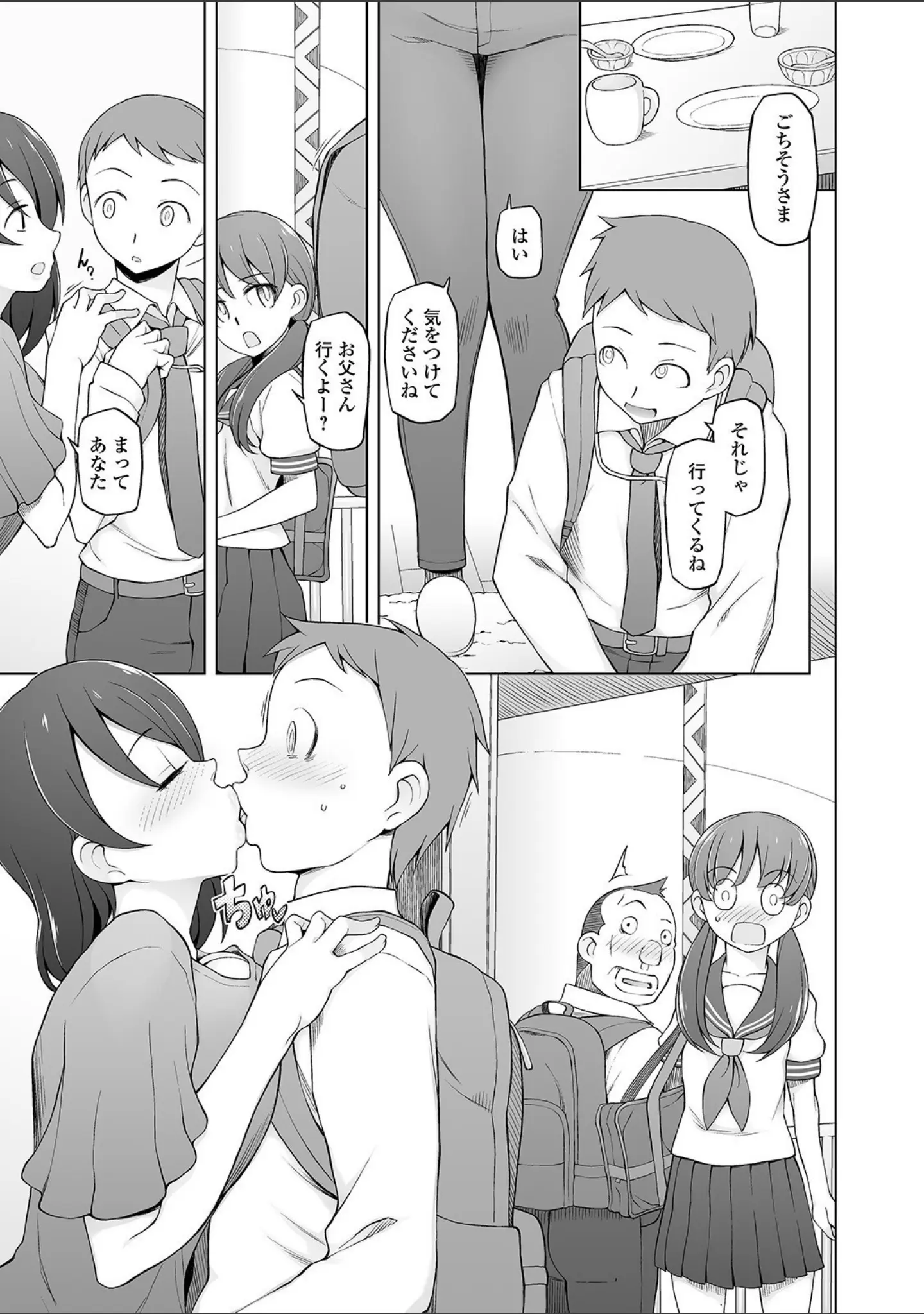 「COMICオルガ vol.20」（三糸シド） 試し読み 5ページ目