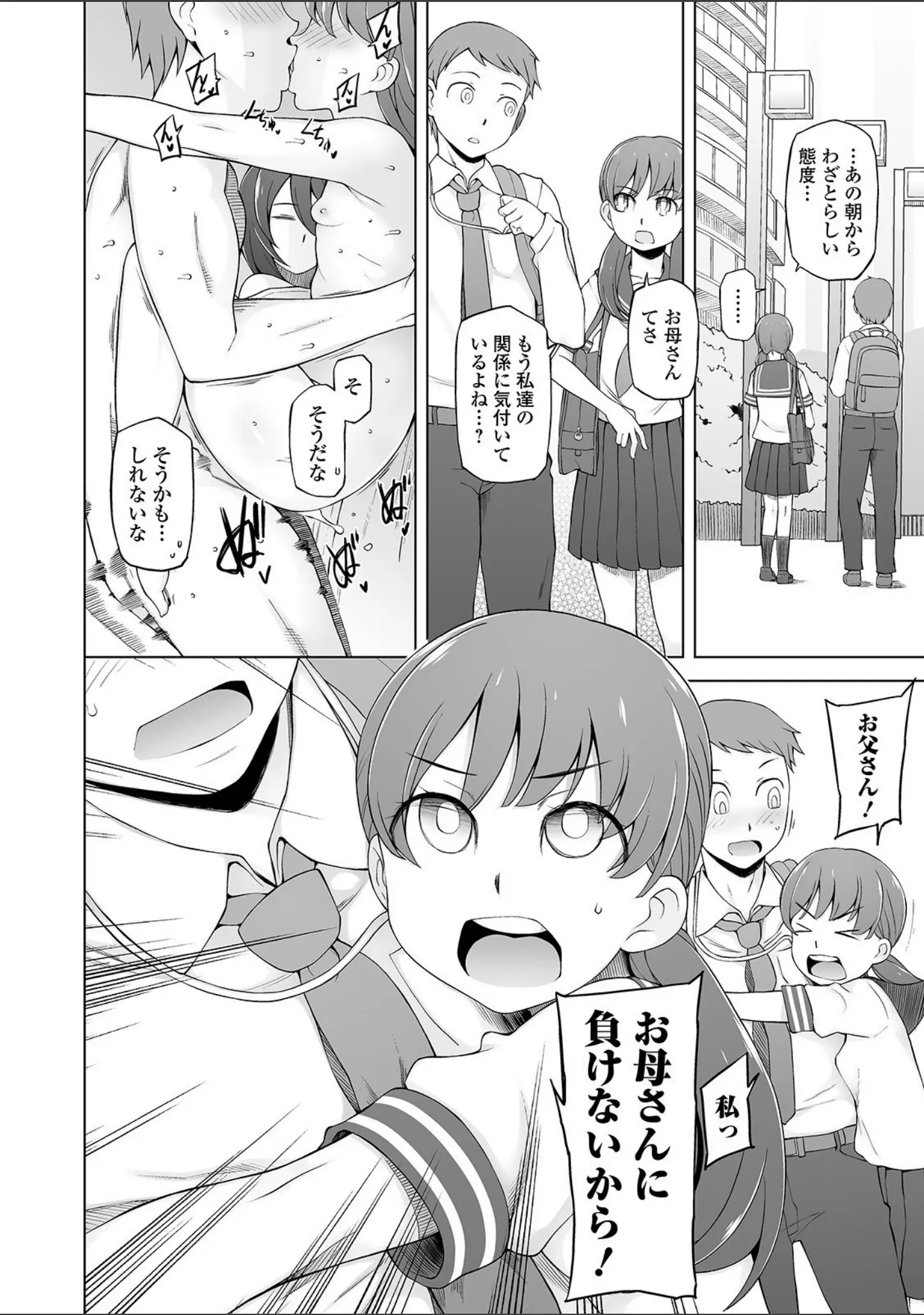 「COMICオルガ vol.20」（三糸シド） 試し読み 6ページ目