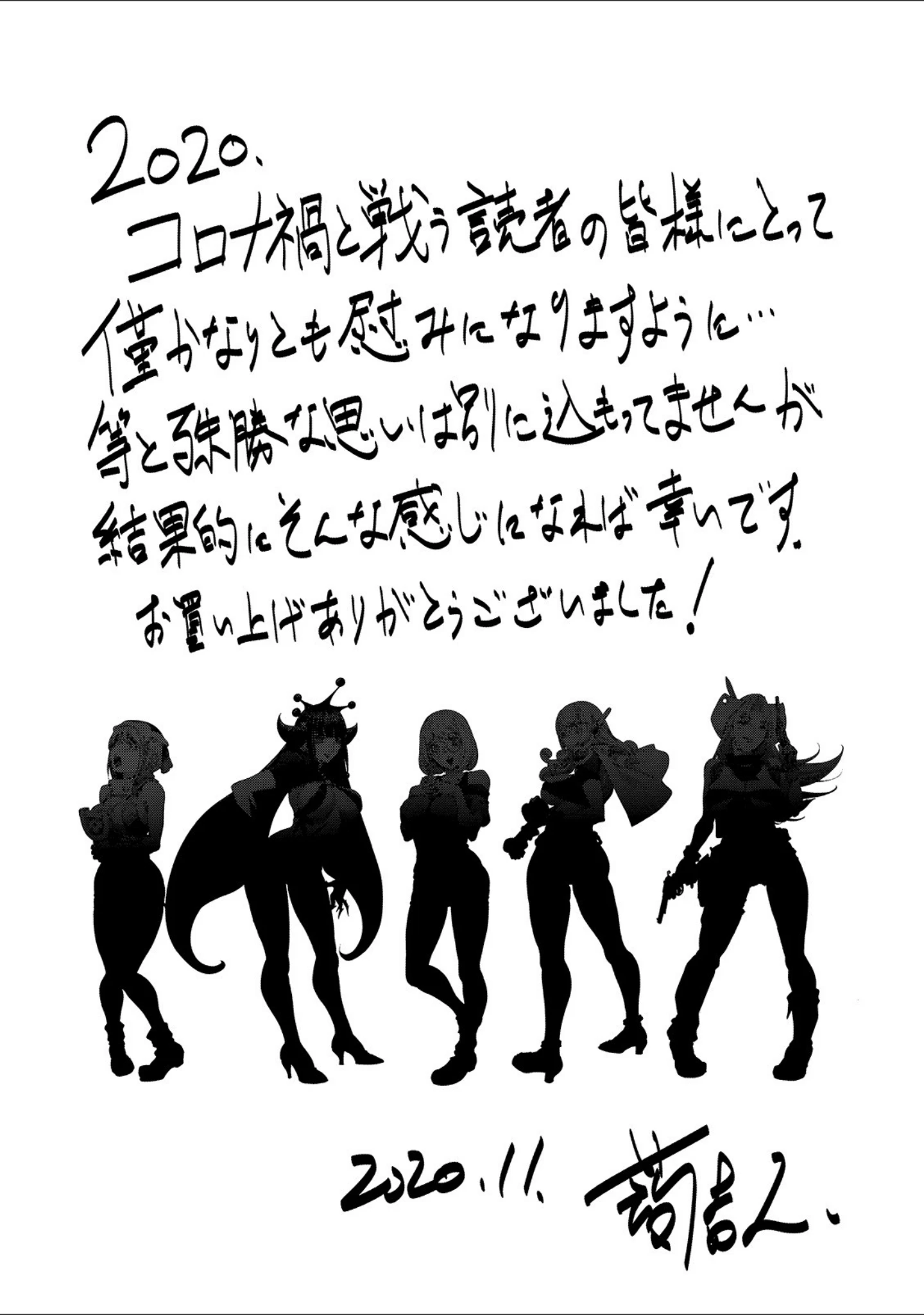 「スキを魅せたらハメられて 【デジタル特装版】」（蒟吉人） 試し読み 13ページ目