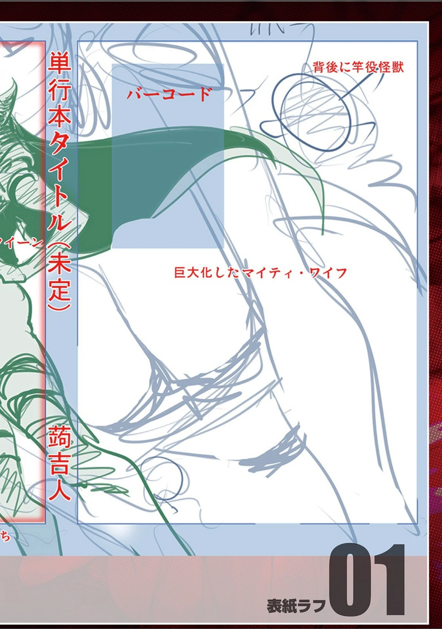 「スキを魅せたらハメられて 【デジタル特装版】」（蒟吉人） 試し読み 16ページ目
