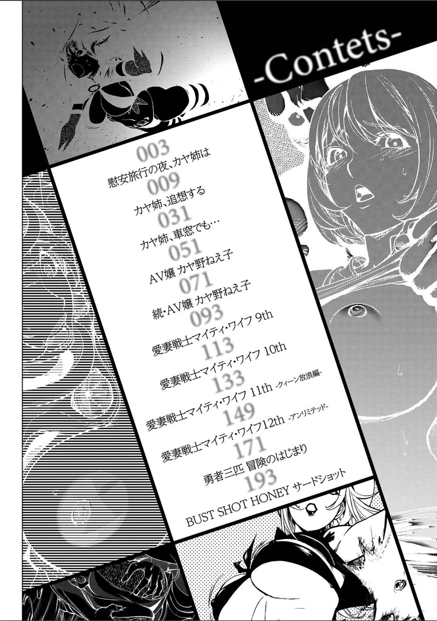 「スキを魅せたらハメられて 【デジタル特装版】」（蒟吉人） 試し読み 8ページ目