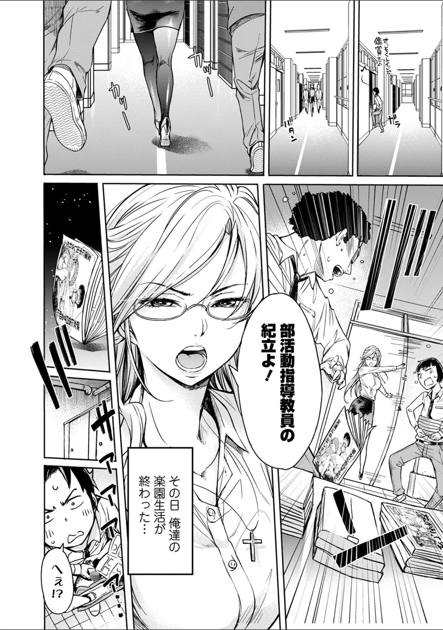 「矯正！お仕置きタイム Vol.03」（逢魔刻壱） 試し読み 14ページ目