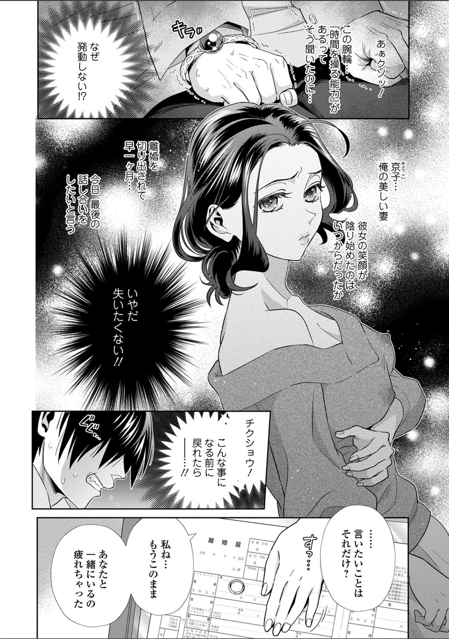「矯正！お仕置きタイム Vol.03」（逢魔刻壱） 試し読み 18ページ目