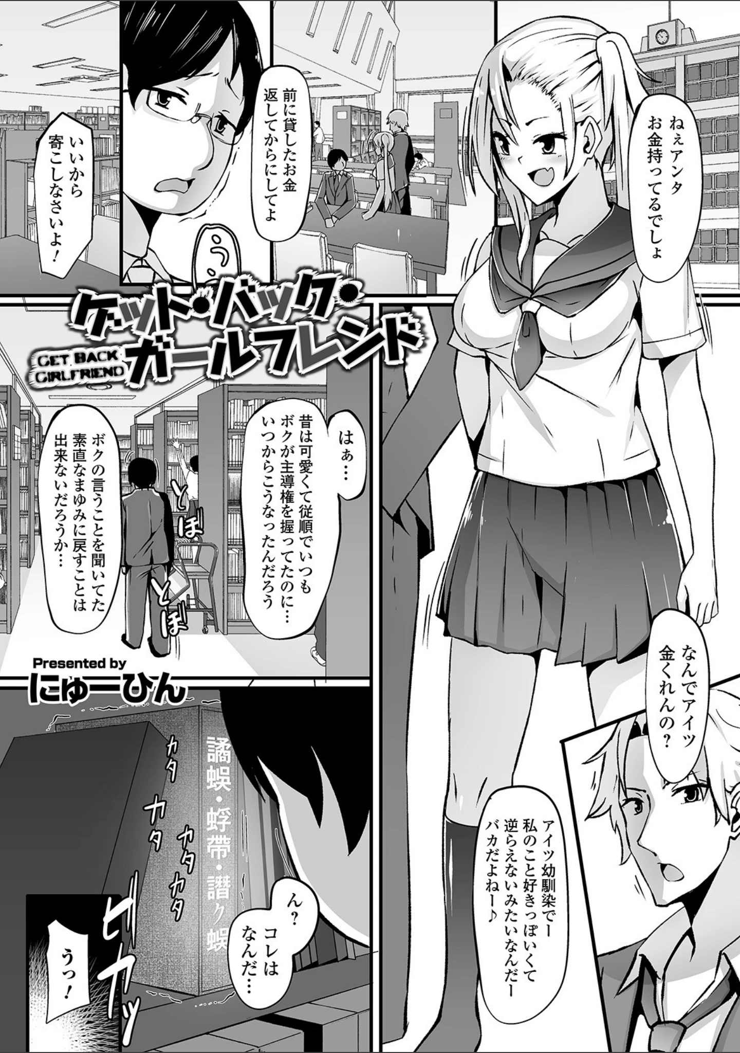 「矯正！お仕置きタイム Vol.03」（逢魔刻壱） 試し読み 23ページ目