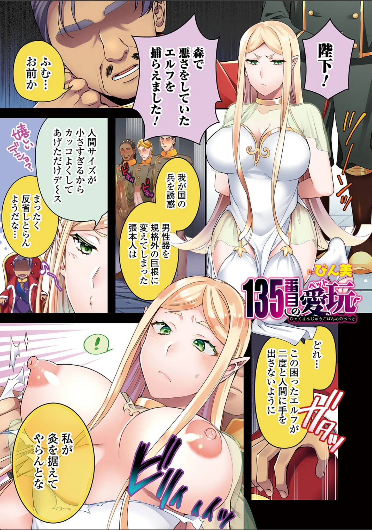 「矯正！お仕置きタイム Vol.03」（逢魔刻壱） 試し読み 3ページ目