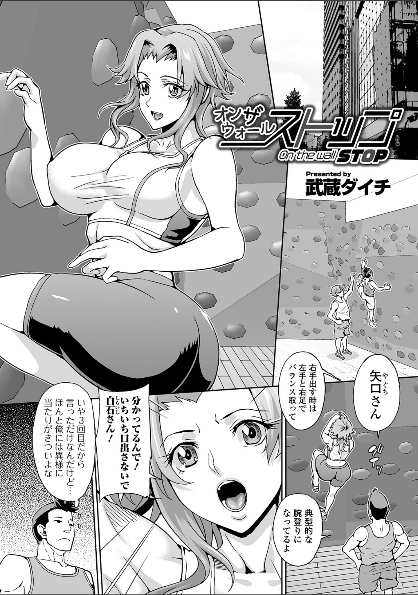 「矯正！お仕置きタイム Vol.03」（逢魔刻壱） 試し読み 9ページ目