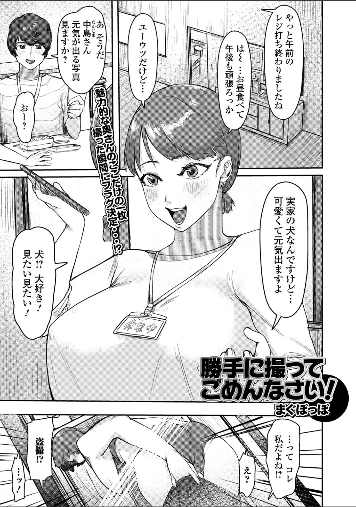 「Web配信 月刊 隣の気になる奥さん vol.044」（ロッコ） 試し読み 15ページ目