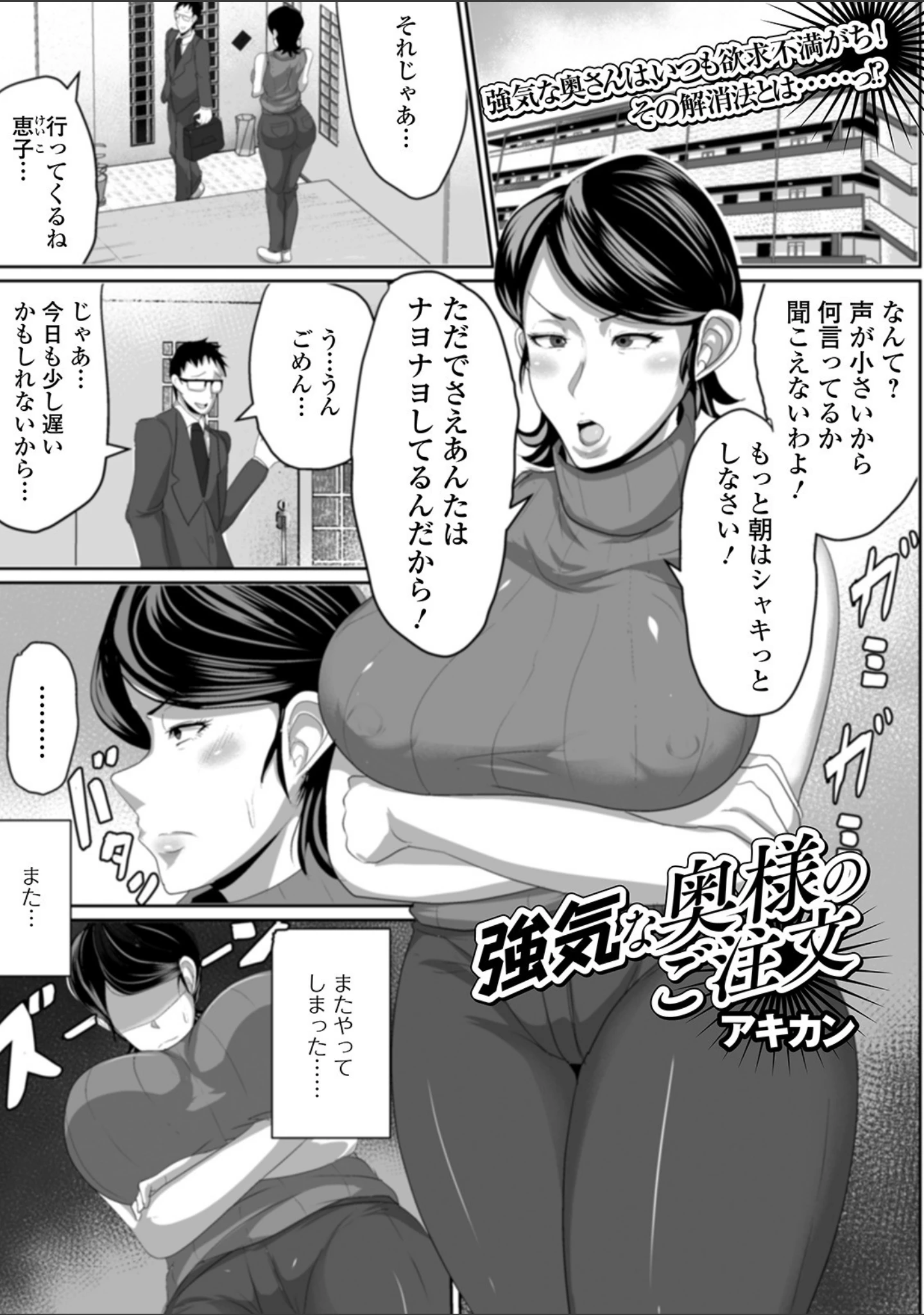 「Web配信 月刊 隣の気になる奥さん vol.044」（ロッコ） 試し読み 19ページ目