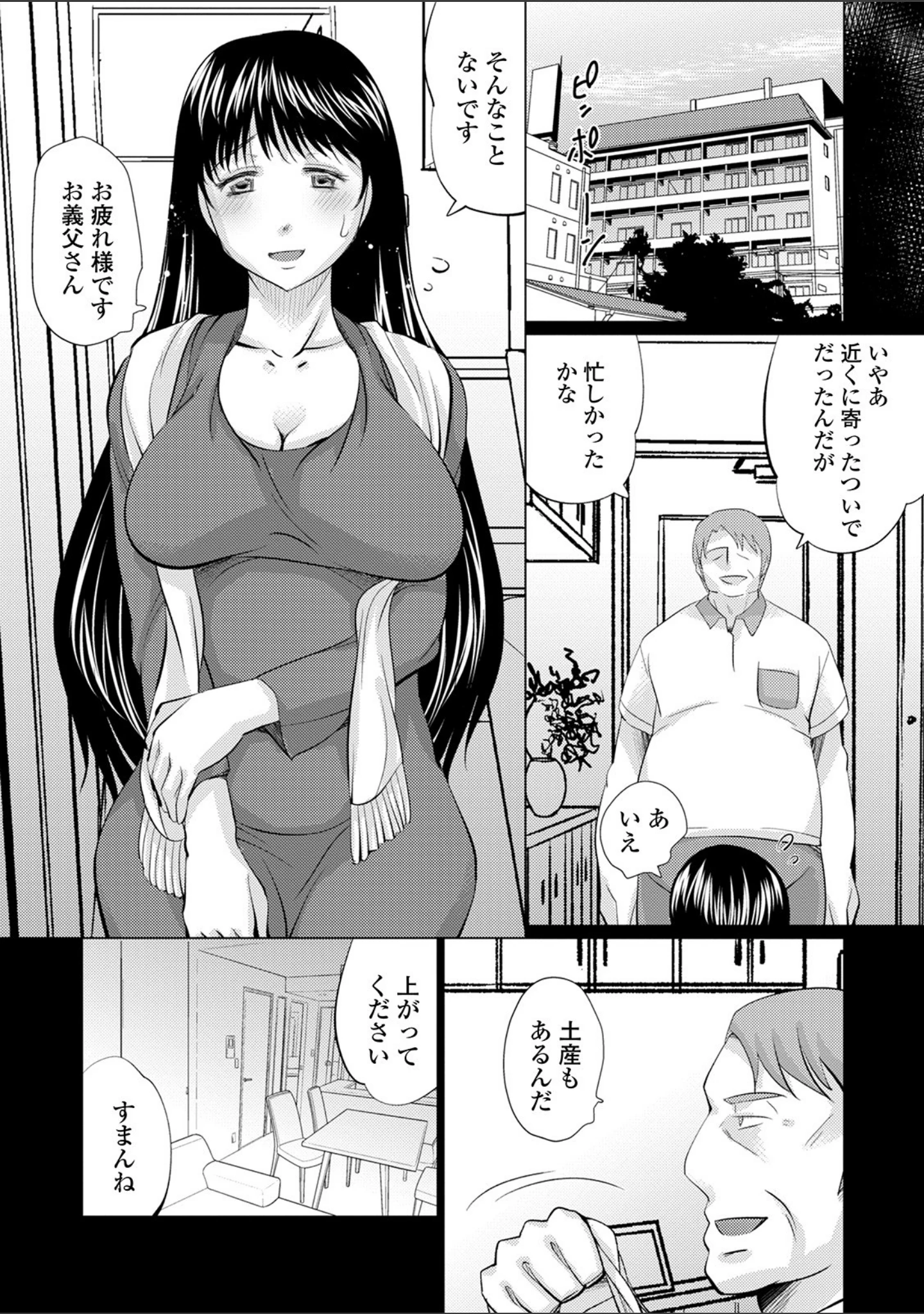 「Web配信 月刊 隣の気になる奥さん vol.044」（ロッコ） 試し読み 26ページ目