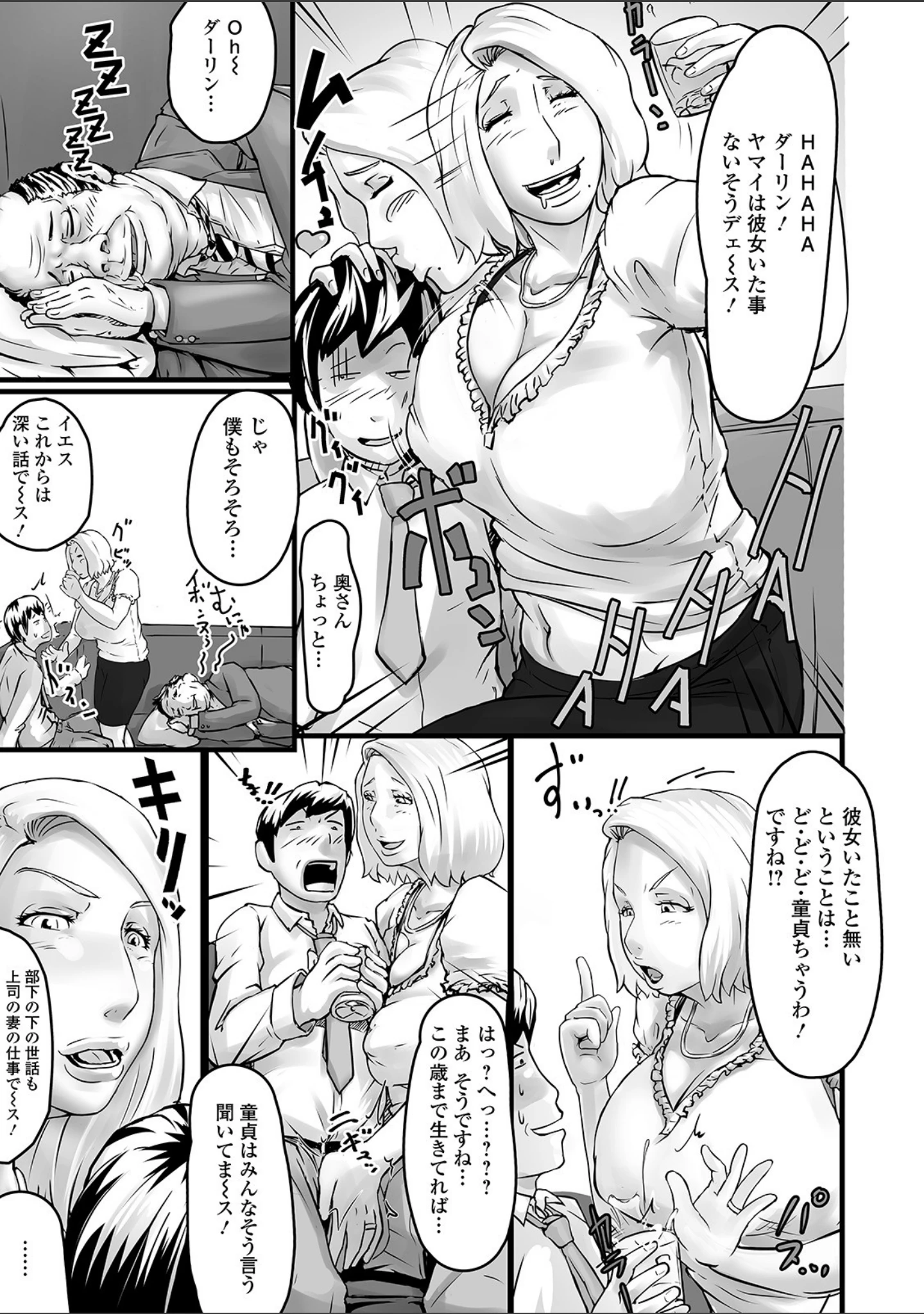 「Web配信 月刊 隣の気になる奥さん vol.044」（ロッコ） 試し読み 5ページ目