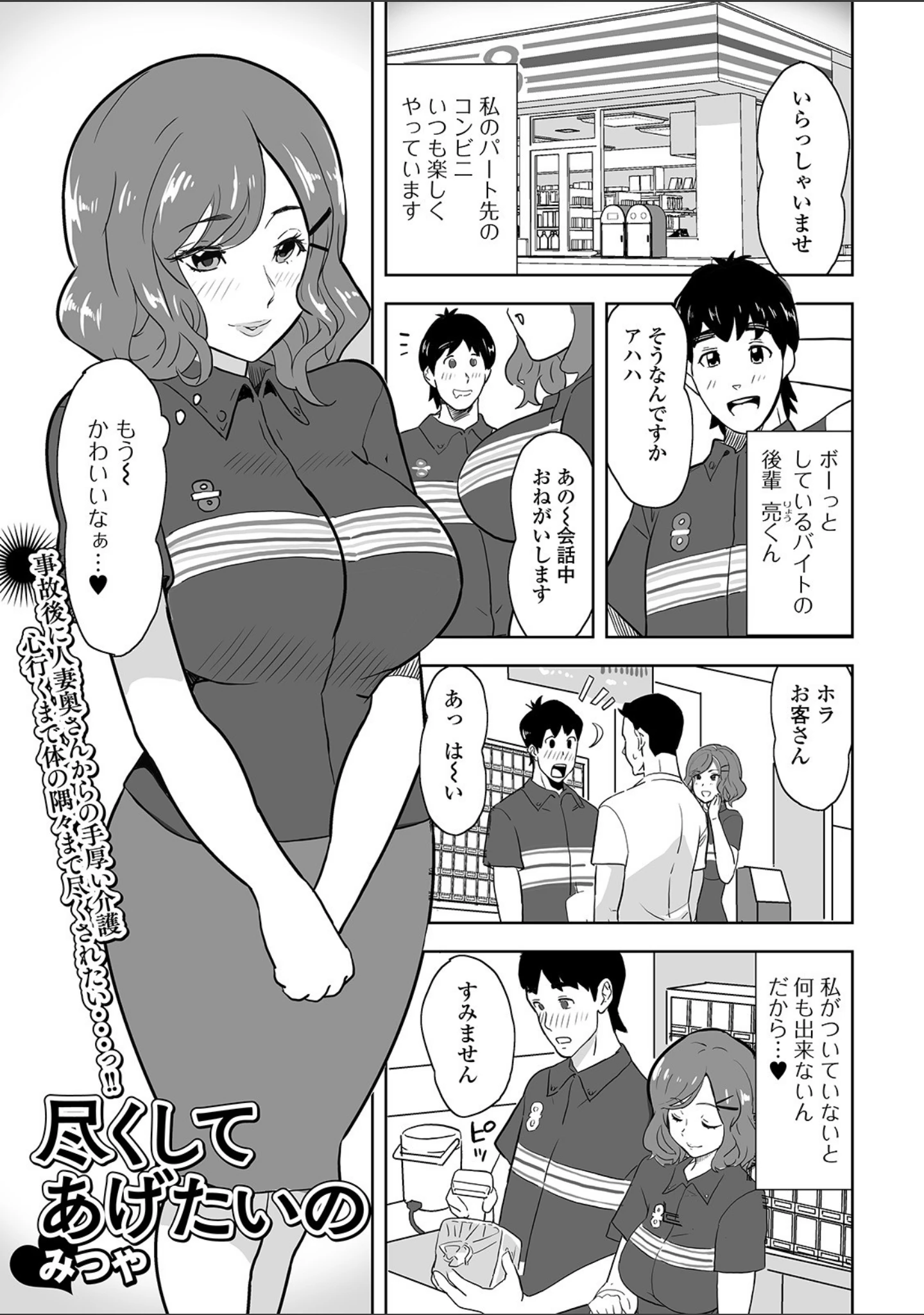 「Web配信 月刊 隣の気になる奥さん vol.044」（ロッコ） 試し読み 7ページ目