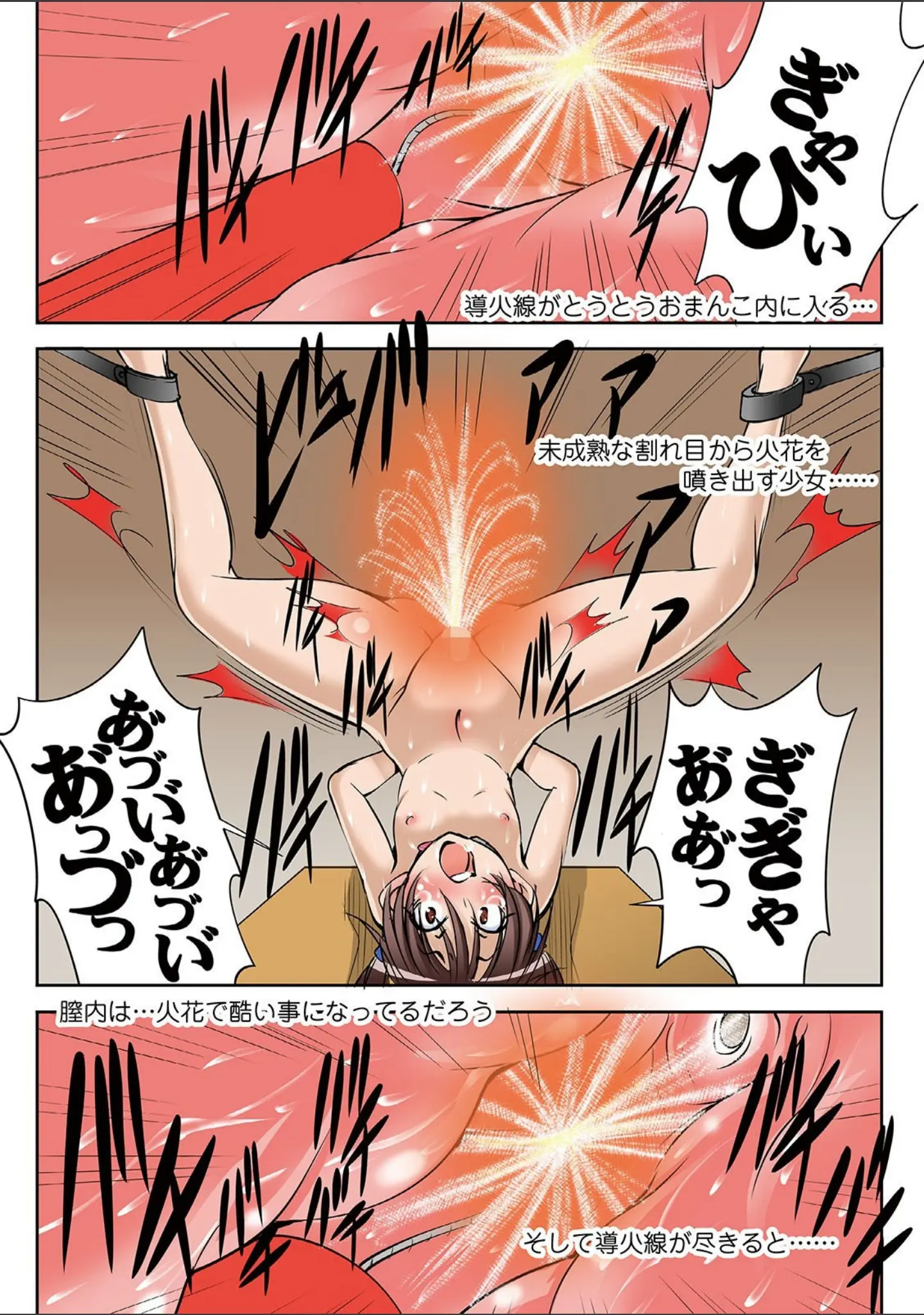 「ホウフクドウガ 【デジタル特装版】」（みこしろ本人） 試し読み 10ページ目