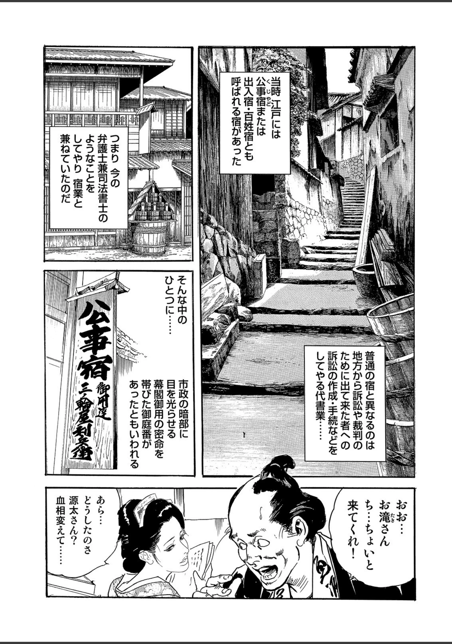 「漫画ロマンVol.2」（ケン月影） 試し読み 11ページ目