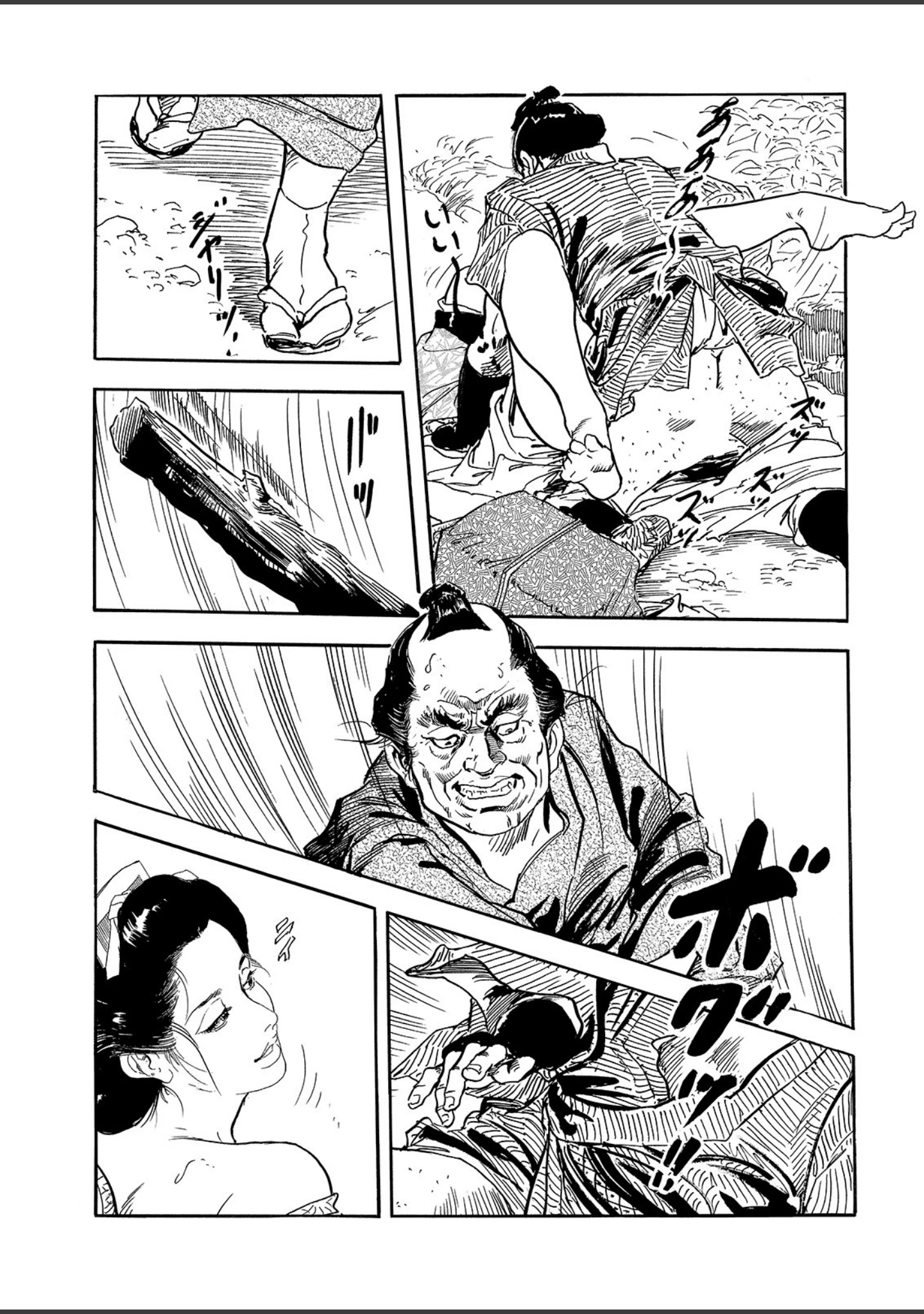 「漫画ロマンVol.2」（ケン月影） 試し読み 9ページ目
