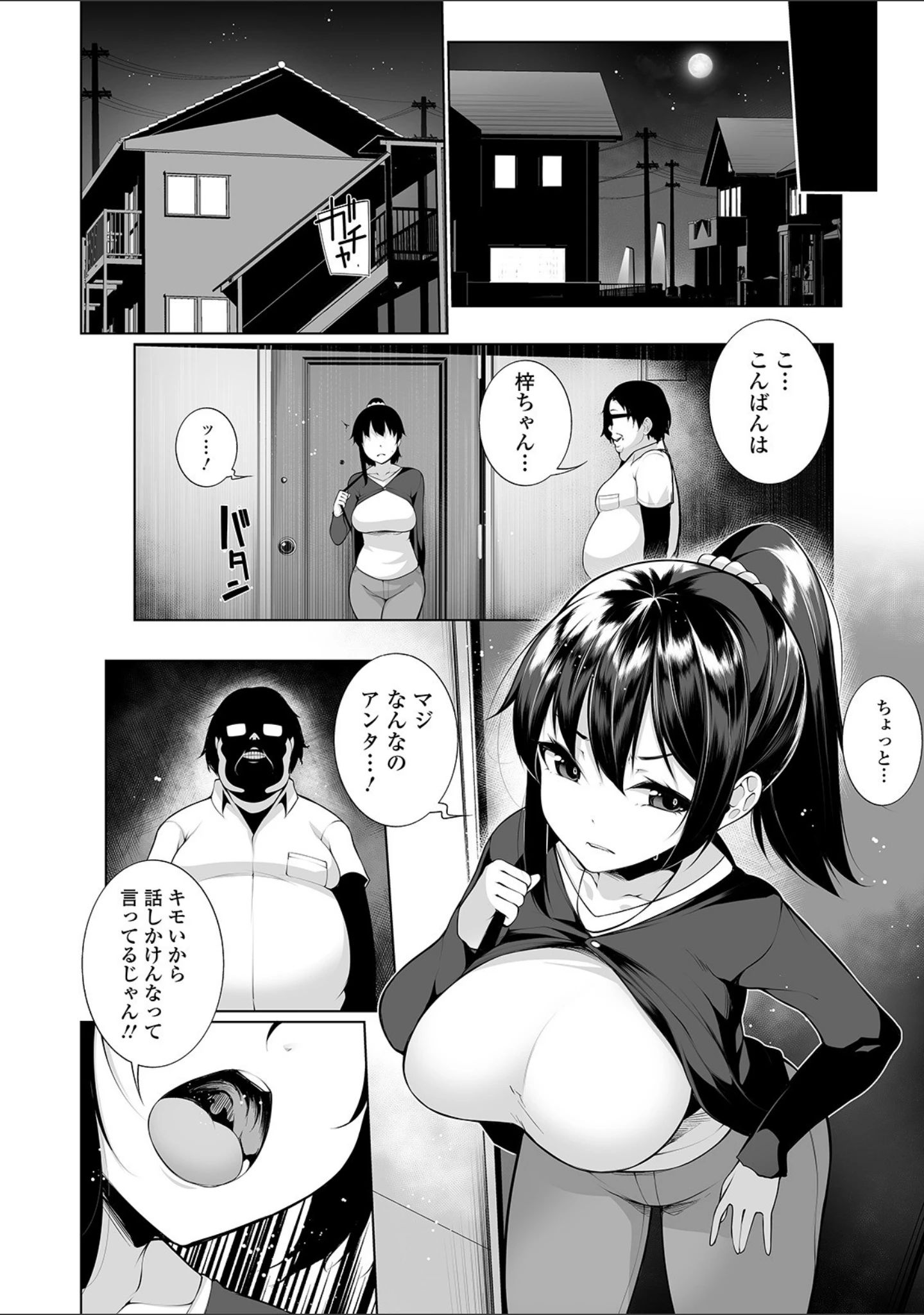 「コミック刺激的SQUIRT！！ Vol.21」（仁志田メガネ） 試し読み 10ページ目