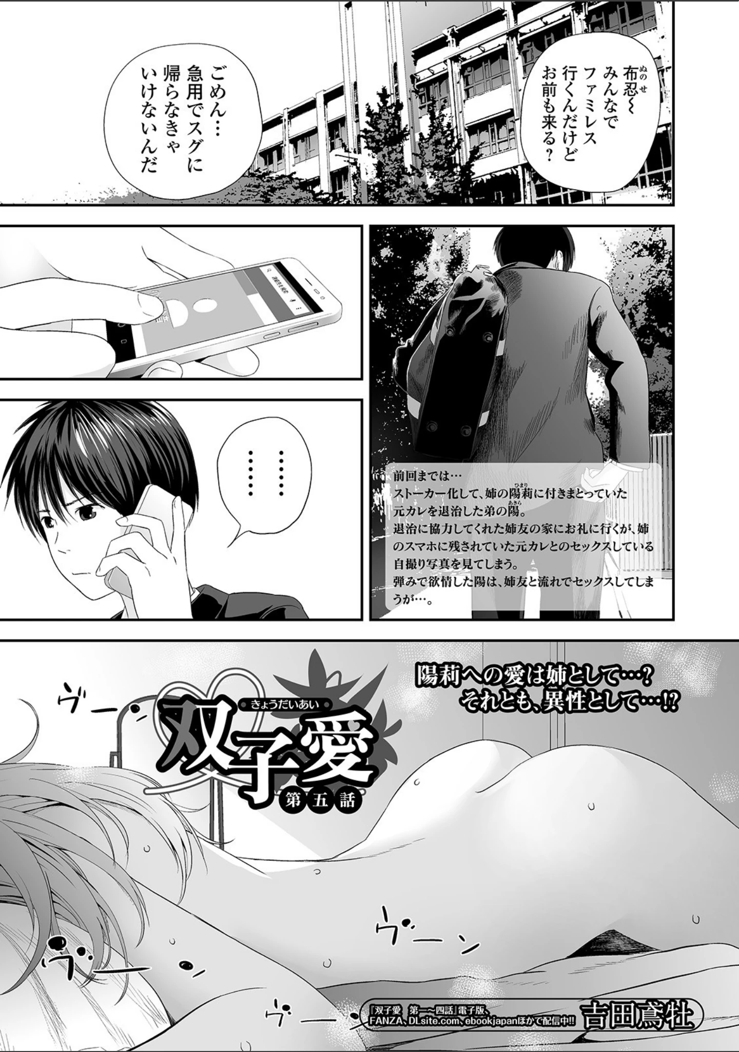 「コミック刺激的SQUIRT！！ Vol.21」（仁志田メガネ） 試し読み 15ページ目