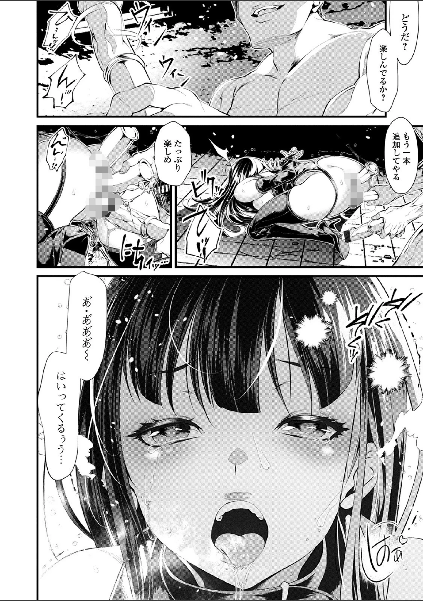 「コミック刺激的SQUIRT！！ Vol.21」（仁志田メガネ） 試し読み 20ページ目