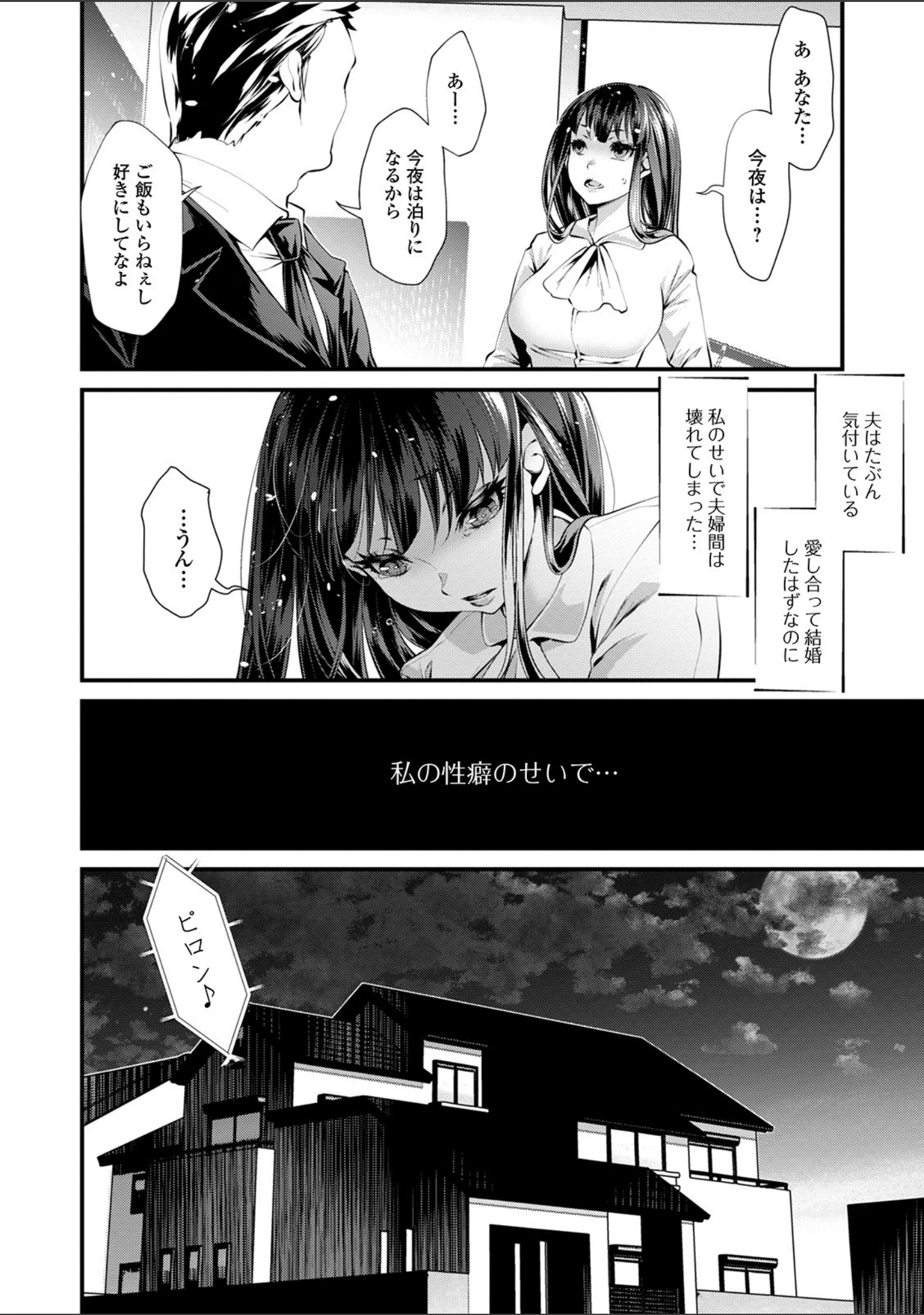 「コミック刺激的SQUIRT！！ Vol.21」（仁志田メガネ） 試し読み 22ページ目