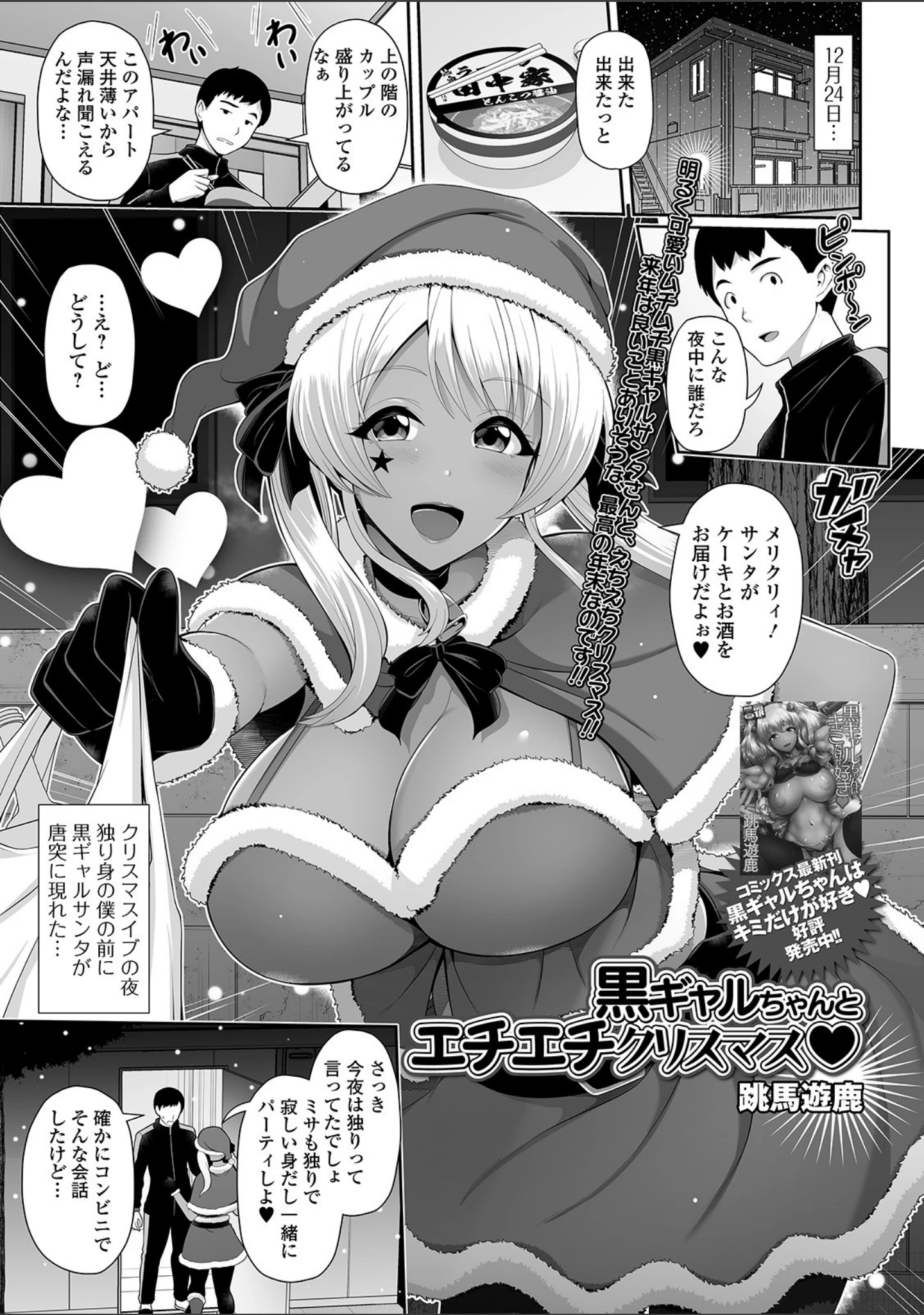 「コミック刺激的SQUIRT！！ Vol.21」（仁志田メガネ） 試し読み 23ページ目