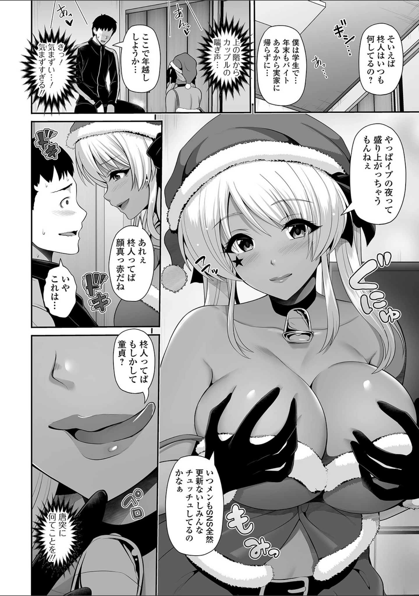 「コミック刺激的SQUIRT！！ Vol.21」（仁志田メガネ） 試し読み 26ページ目