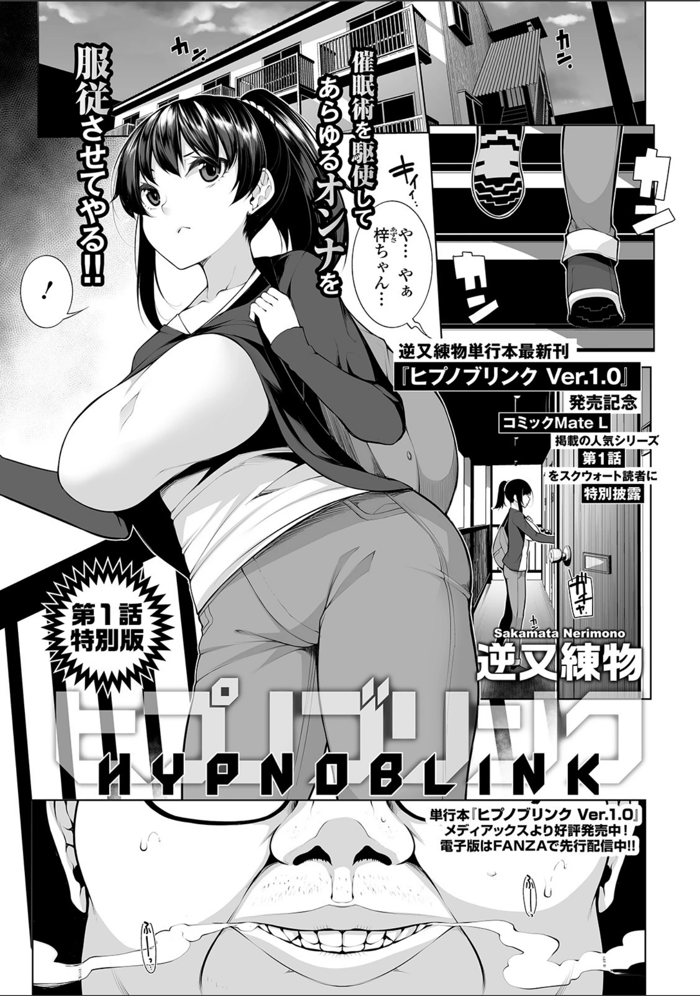 「コミック刺激的SQUIRT！！ Vol.21」（仁志田メガネ） 試し読み 7ページ目