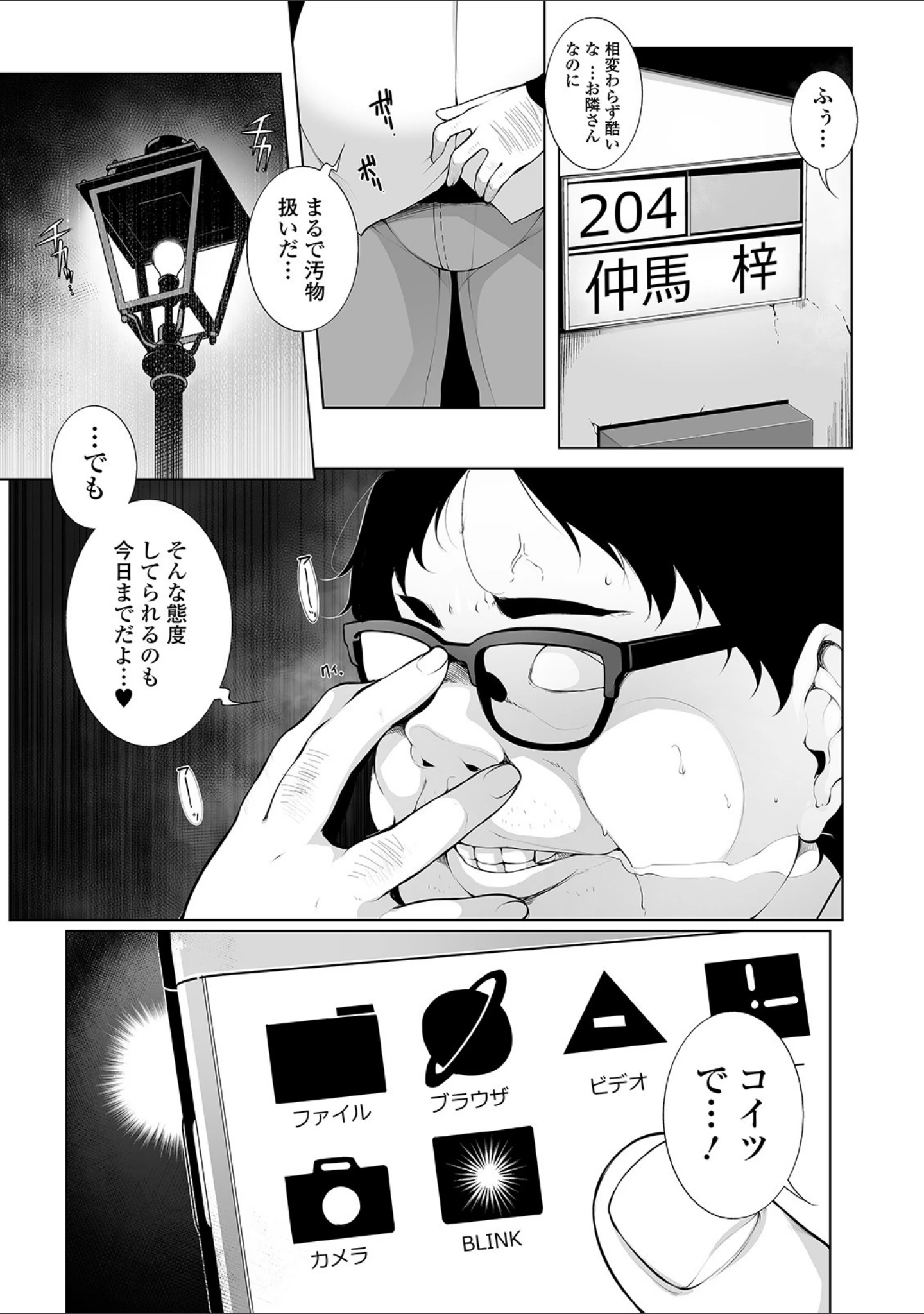 「コミック刺激的SQUIRT！！ Vol.21」（仁志田メガネ） 試し読み 9ページ目