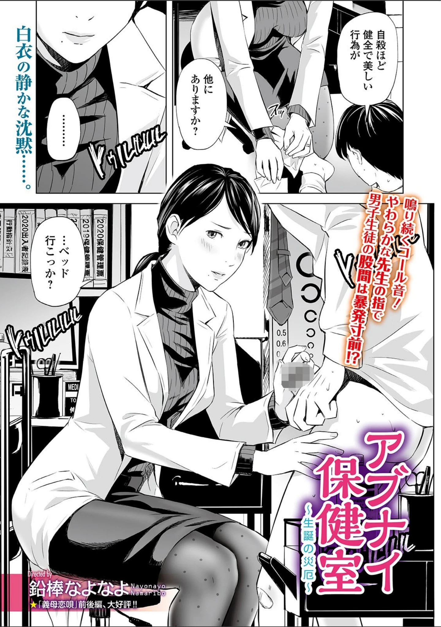 「Webコミックトウテツ Vol.59」（江戸しげズ） 試し読み 13ページ目