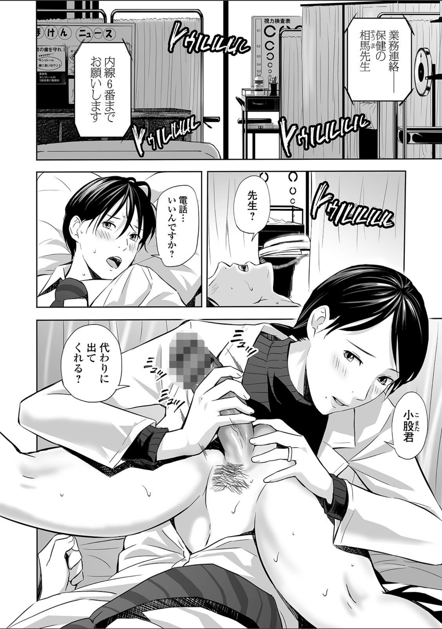 「Webコミックトウテツ Vol.59」（江戸しげズ） 試し読み 14ページ目