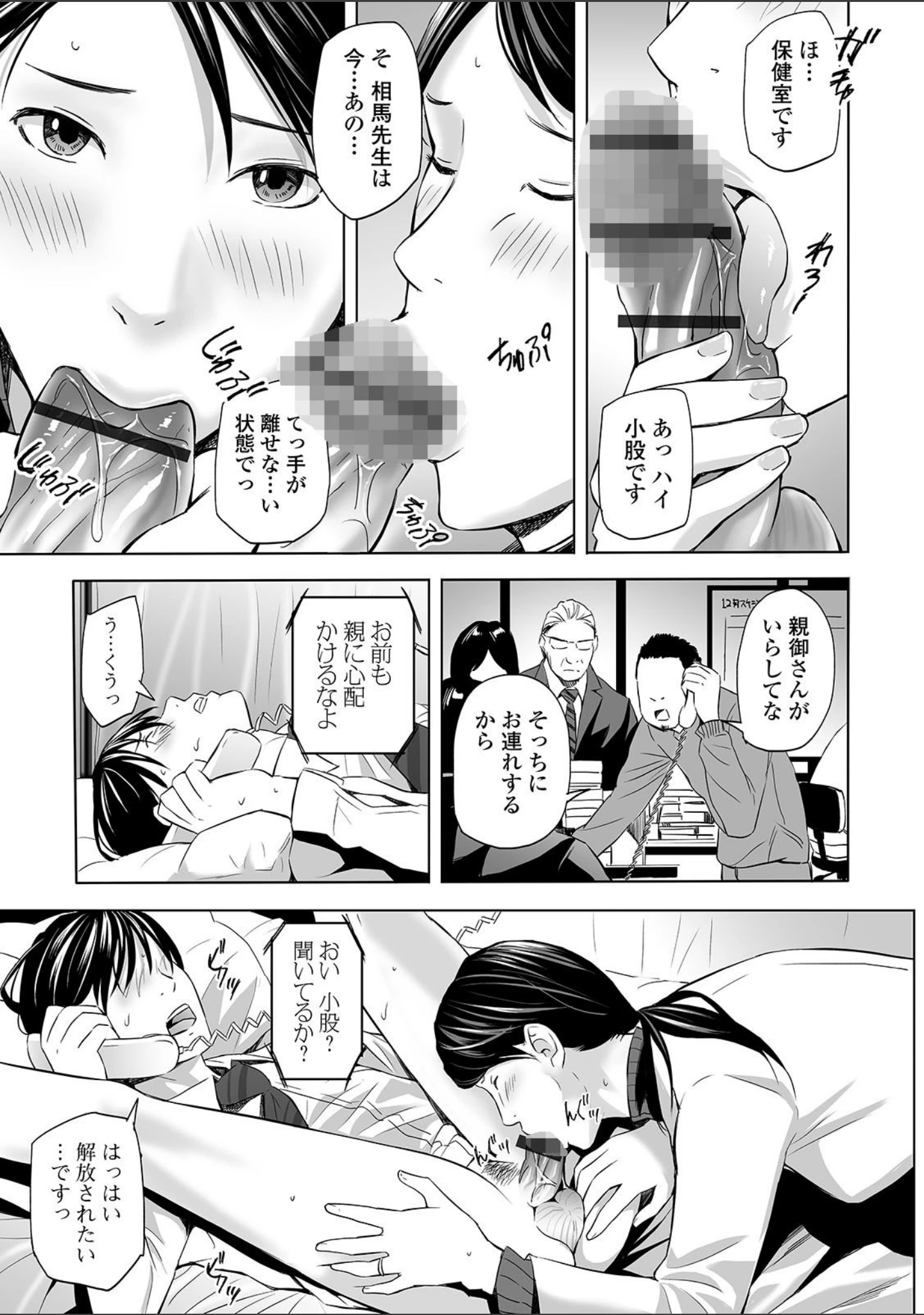 「Webコミックトウテツ Vol.59」（江戸しげズ） 試し読み 15ページ目