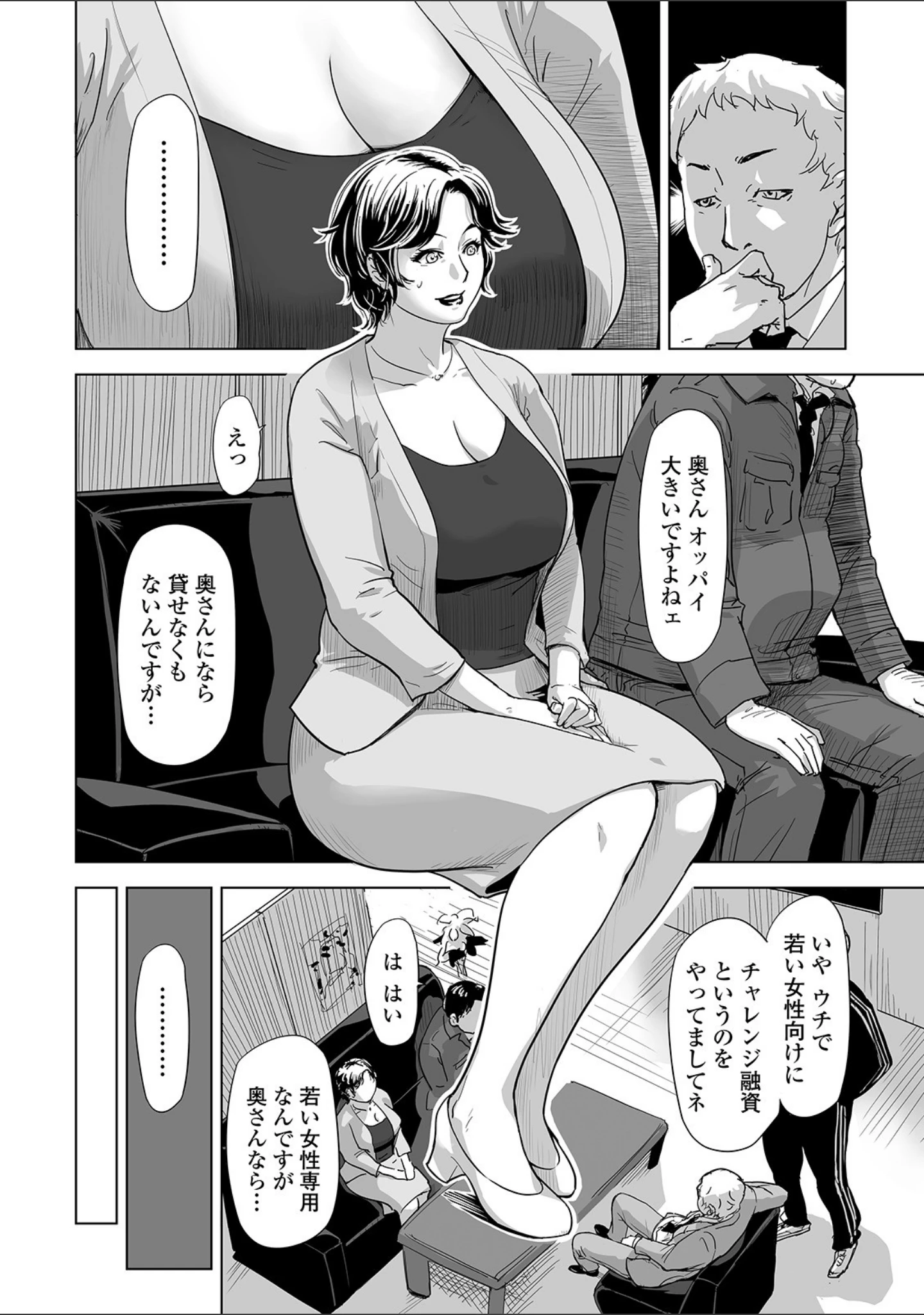 「Webコミックトウテツ Vol.59」（江戸しげズ） 試し読み 6ページ目