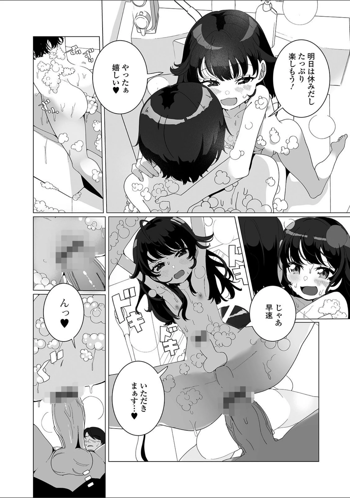 「ヤりたいざかり男の娘 【デジタル特装版】」（御家かえる） 試し読み 11ページ目