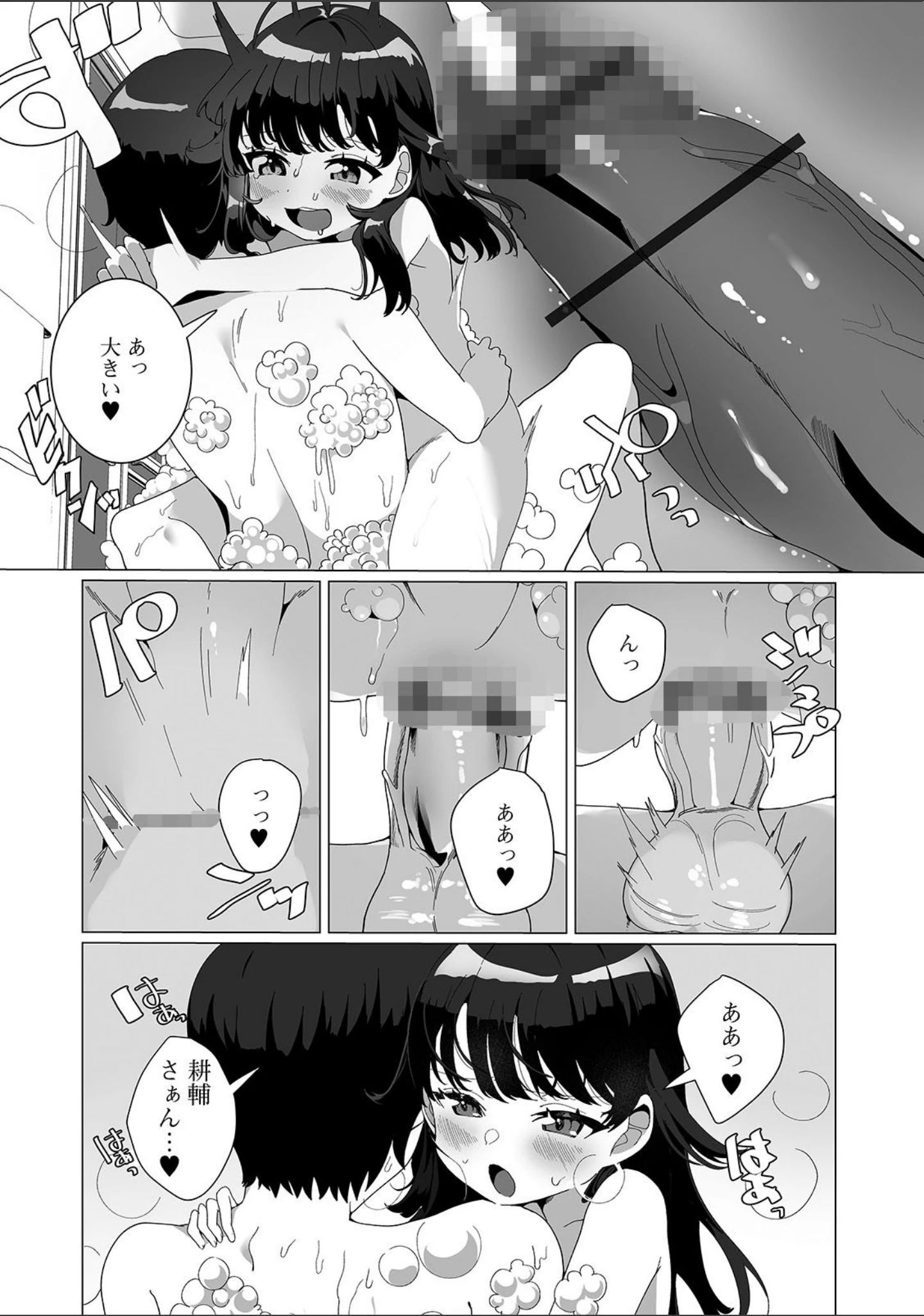 「ヤりたいざかり男の娘 【デジタル特装版】」（御家かえる） 試し読み 12ページ目