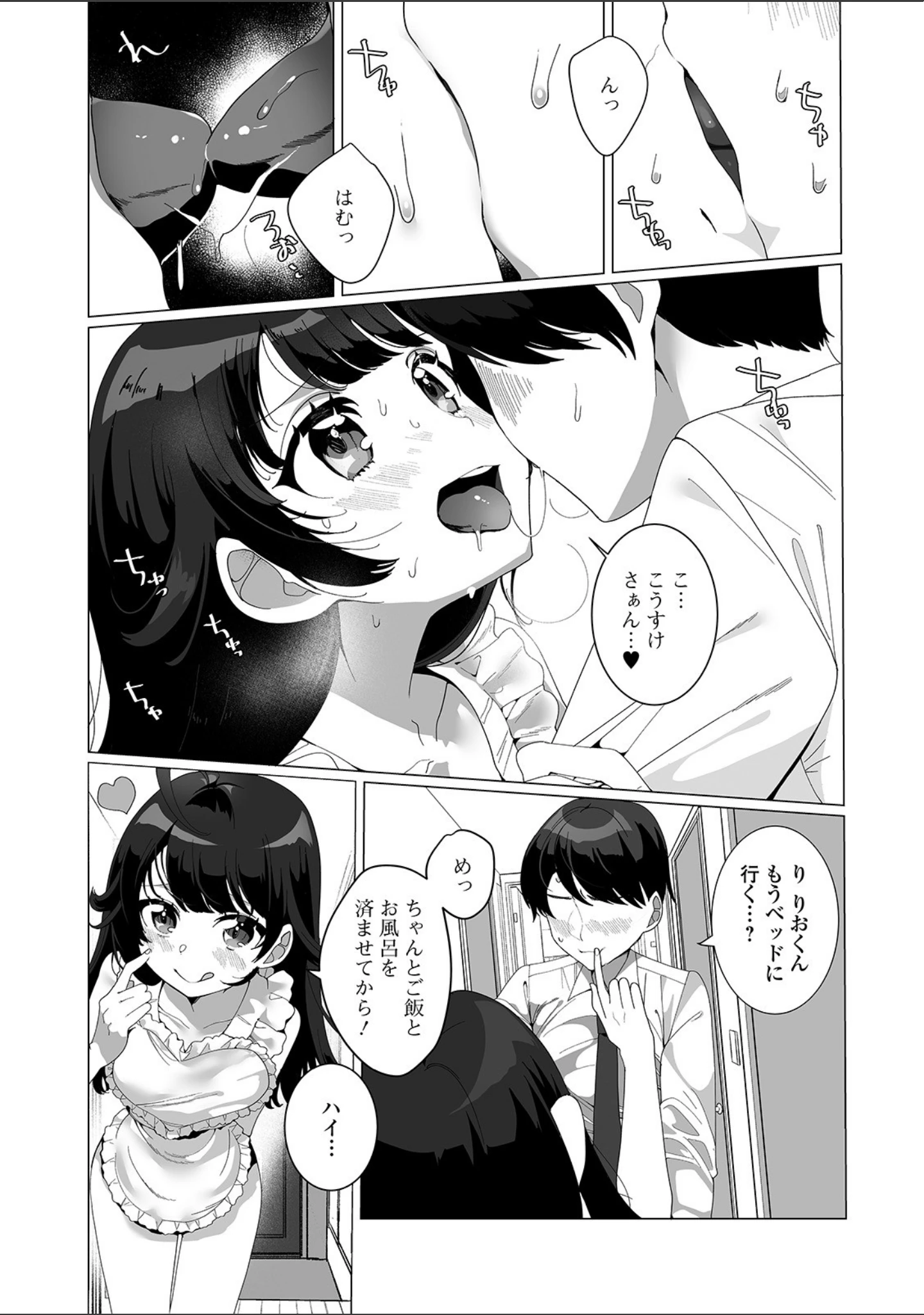 「ヤりたいざかり男の娘 【デジタル特装版】」（御家かえる） 試し読み 7ページ目