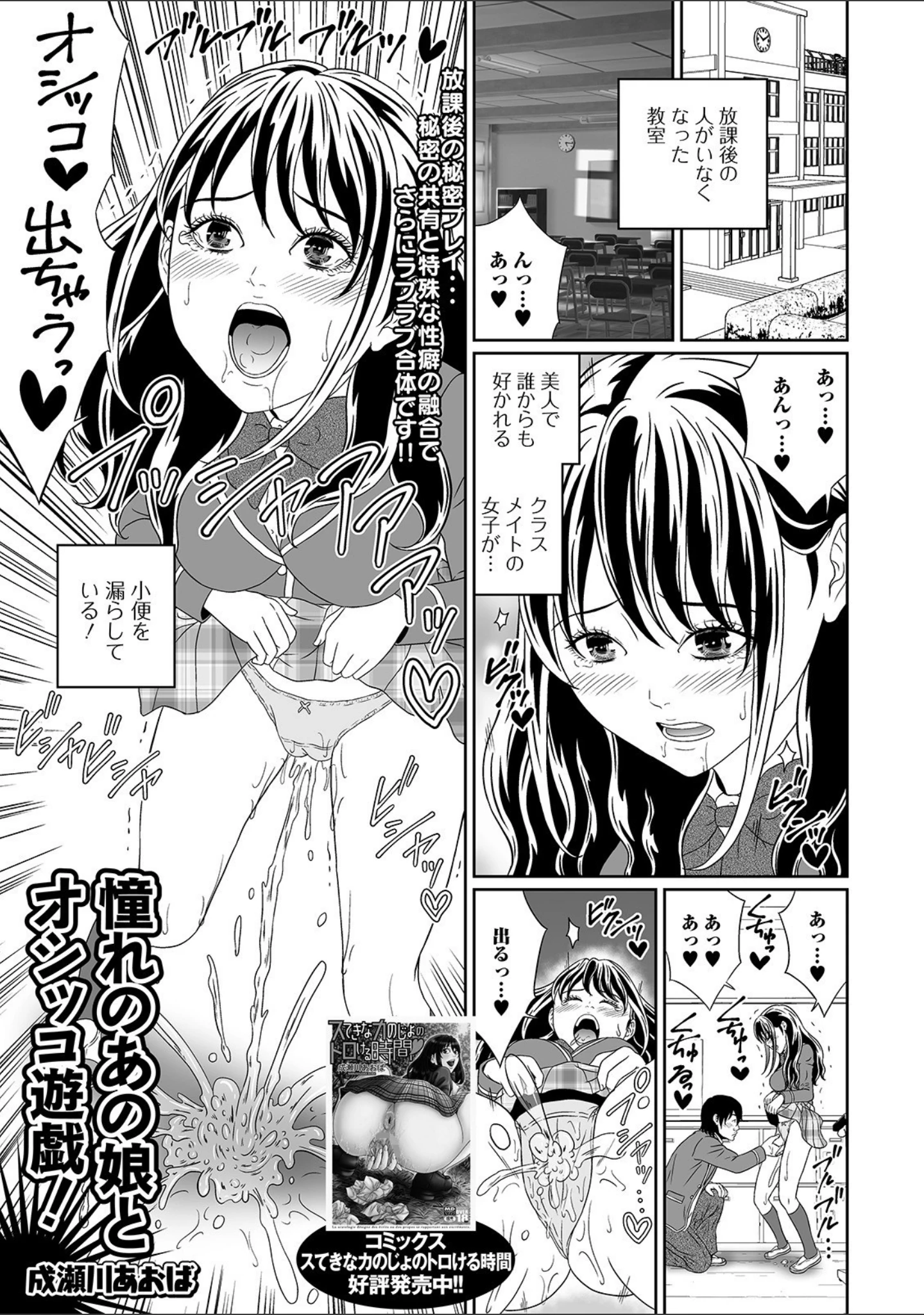 「おしっ娘☆でちゃう！！ for Digital Vol.5」（ろりしn） 試し読み 11ページ目
