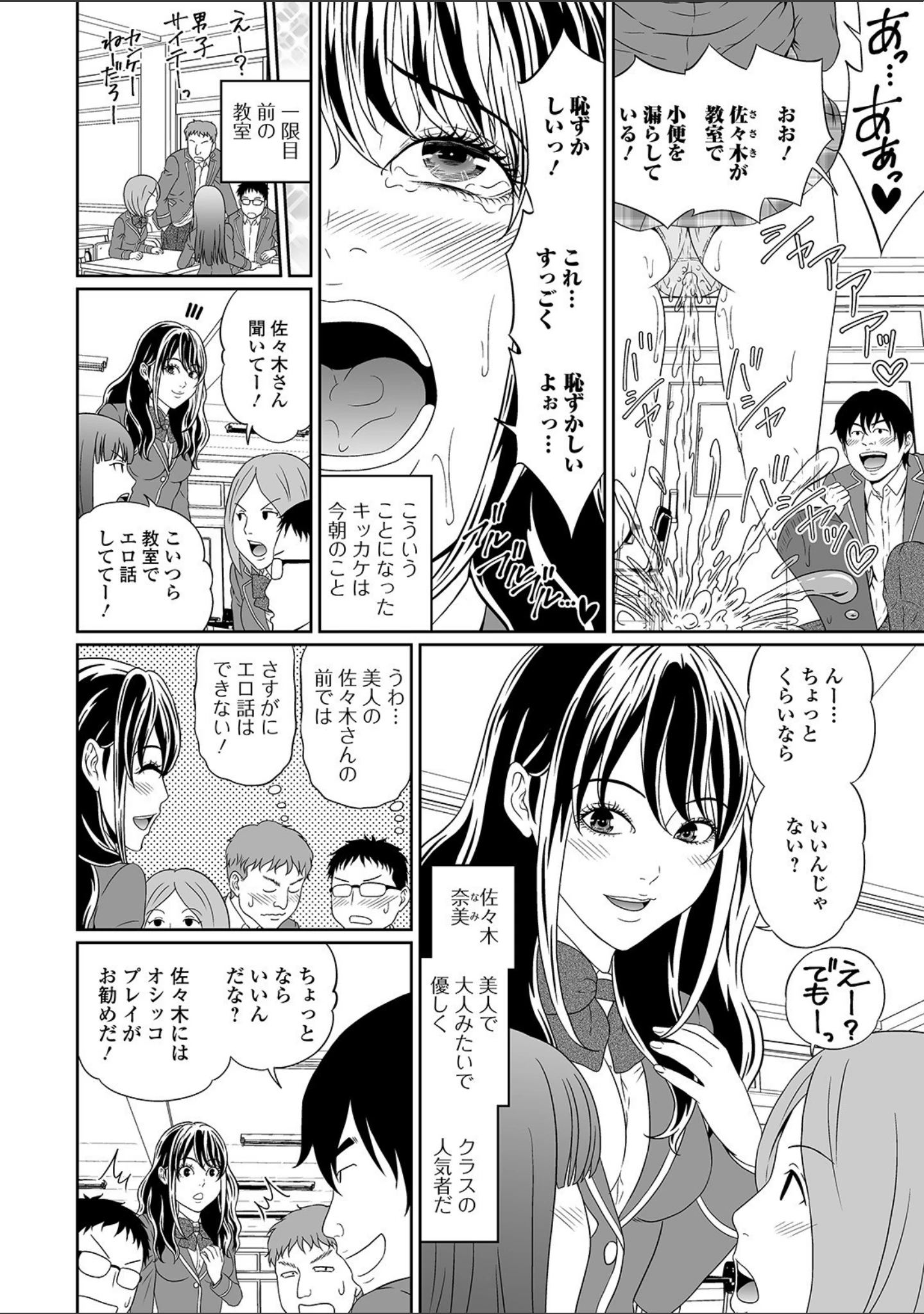 「おしっ娘☆でちゃう！！ for Digital Vol.5」（ろりしn） 試し読み 12ページ目