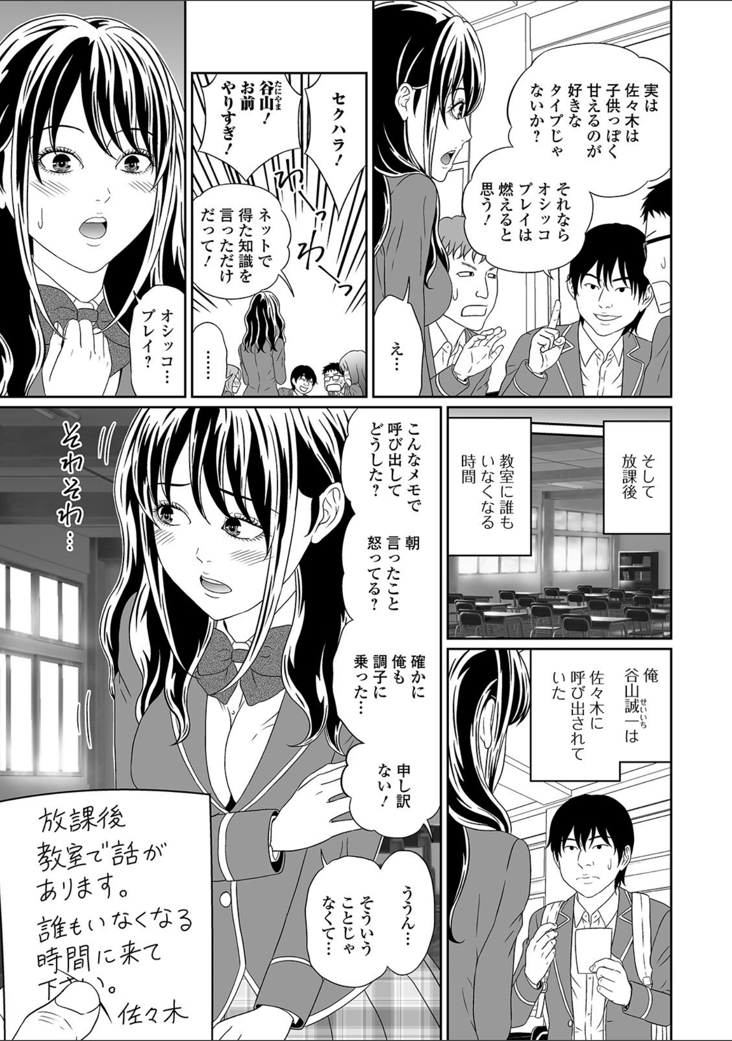 「おしっ娘☆でちゃう！！ for Digital Vol.5」（ろりしn） 試し読み 13ページ目