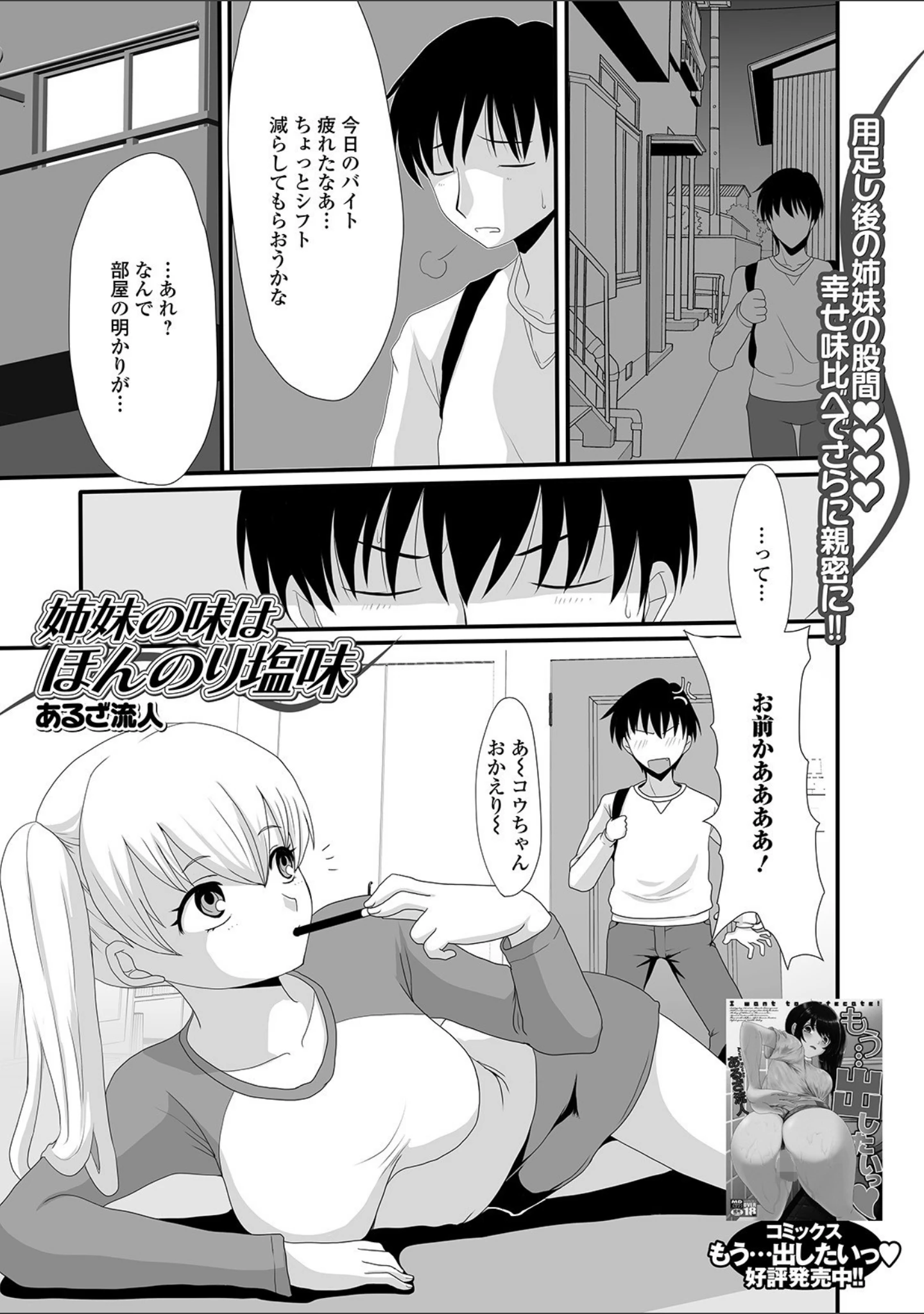 「おしっ娘☆でちゃう！！ for Digital Vol.5」（ろりしn） 試し読み 15ページ目