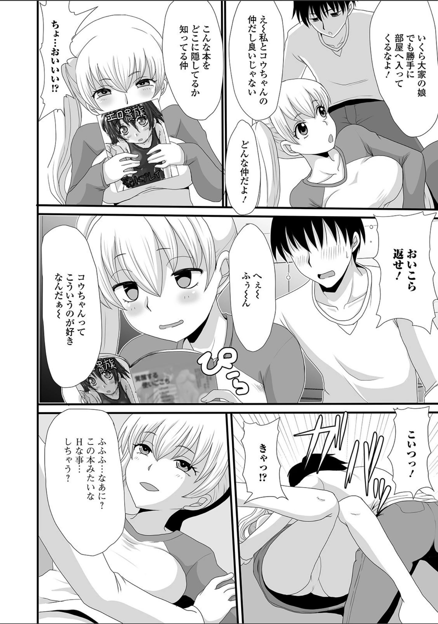 「おしっ娘☆でちゃう！！ for Digital Vol.5」（ろりしn） 試し読み 16ページ目