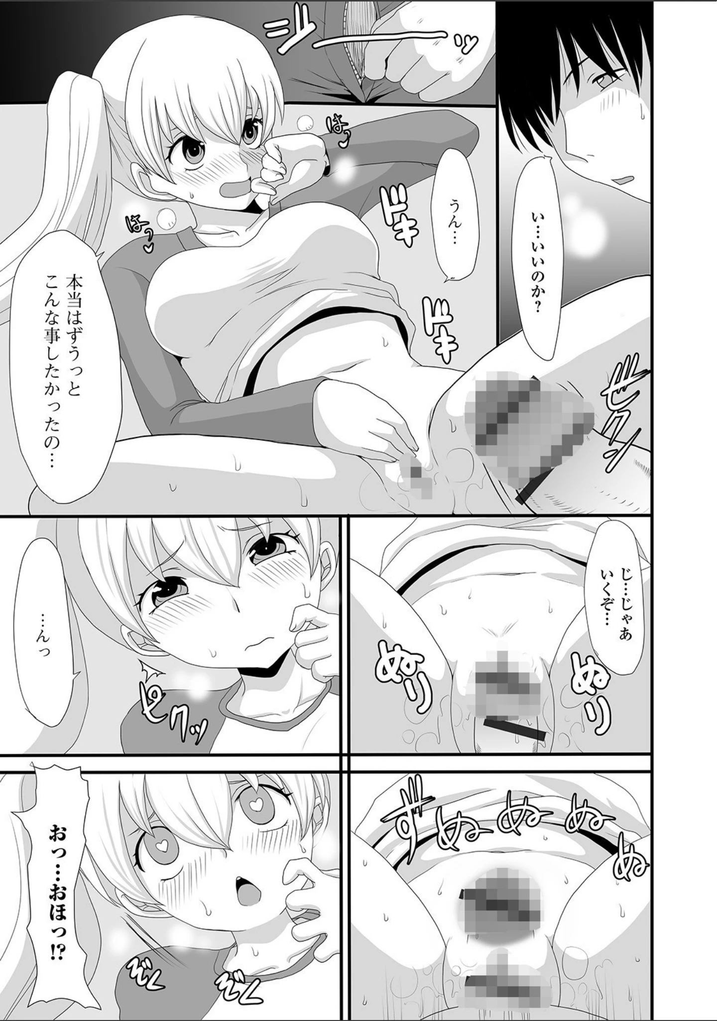 「おしっ娘☆でちゃう！！ for Digital Vol.5」（ろりしn） 試し読み 17ページ目