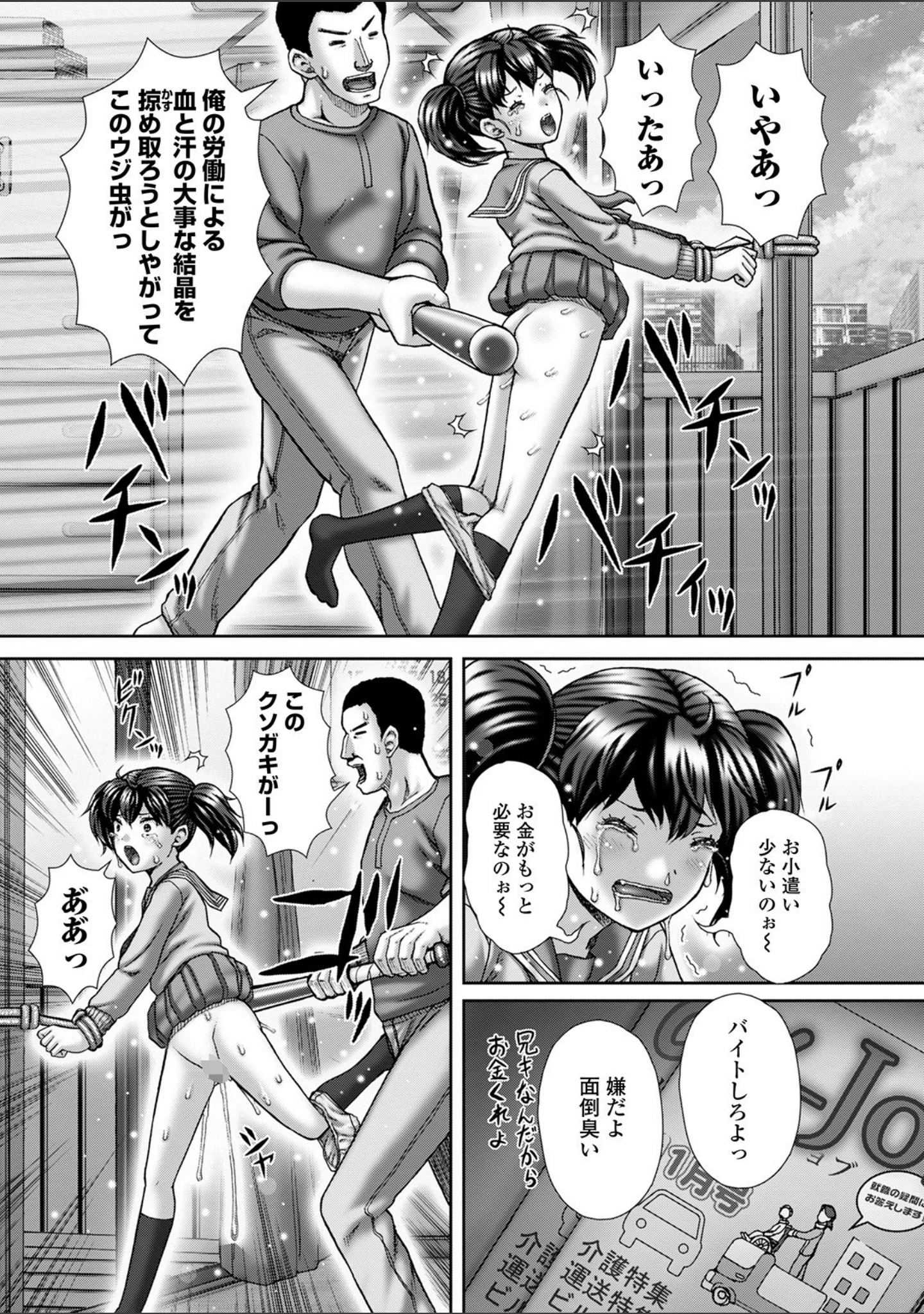 「おしっ娘☆でちゃう！！ for Digital Vol.5」（ろりしn） 試し読み 21ページ目