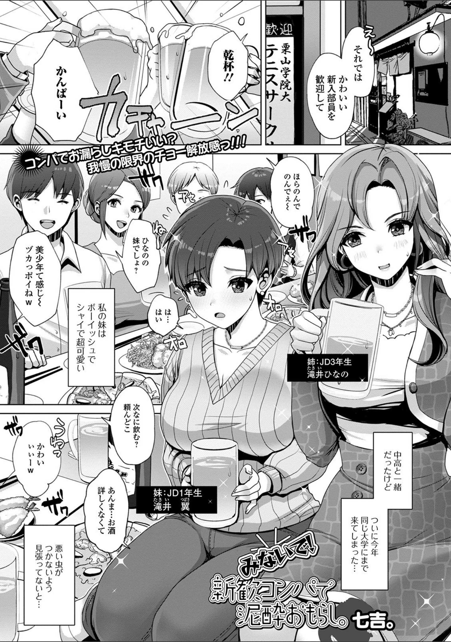 「おしっ娘☆でちゃう！！ for Digital Vol.5」（ろりしn） 試し読み 3ページ目