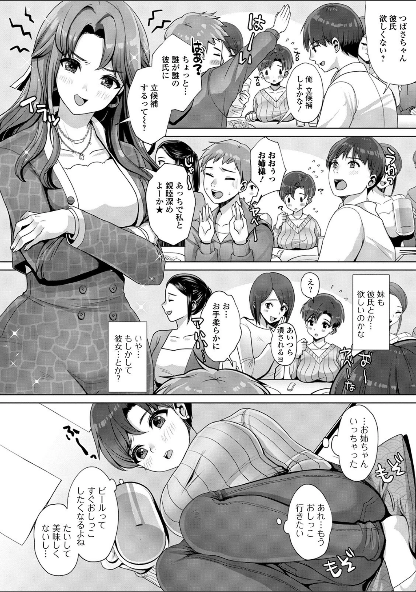 「おしっ娘☆でちゃう！！ for Digital Vol.5」（ろりしn） 試し読み 4ページ目