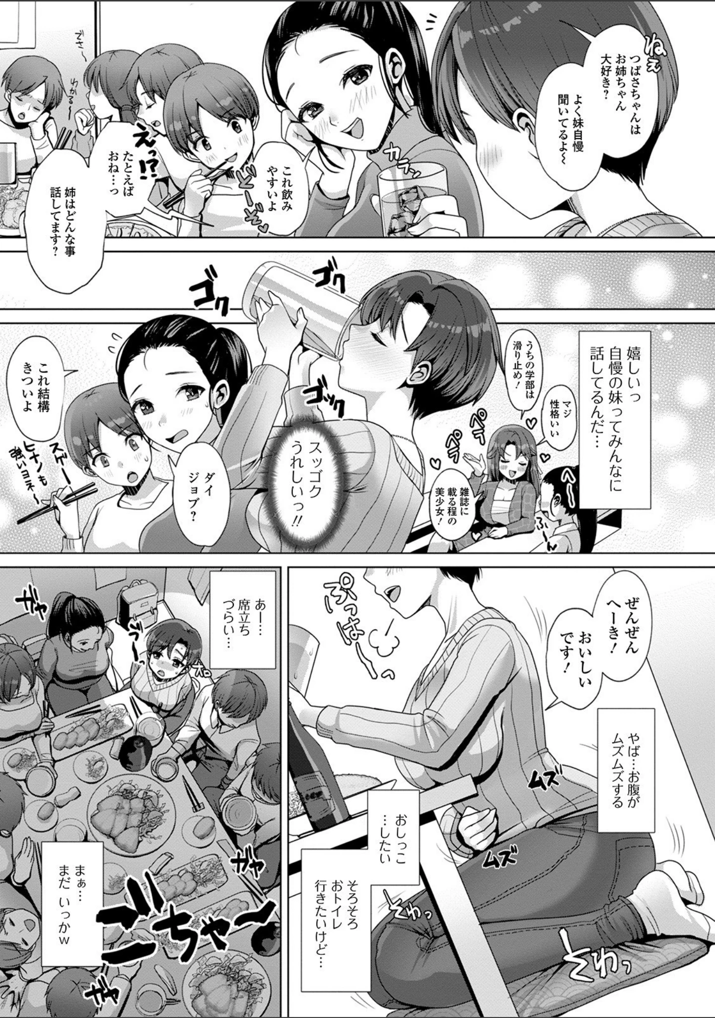 「おしっ娘☆でちゃう！！ for Digital Vol.5」（ろりしn） 試し読み 5ページ目